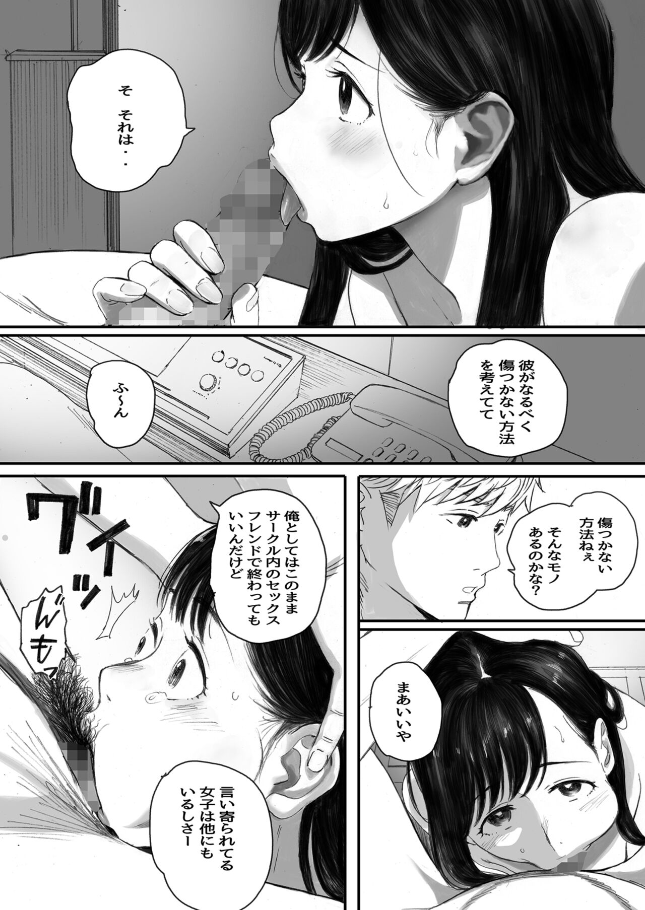 Boku no Senpai Kanojo wa OtaCir no Hime ni Naru - Page 68