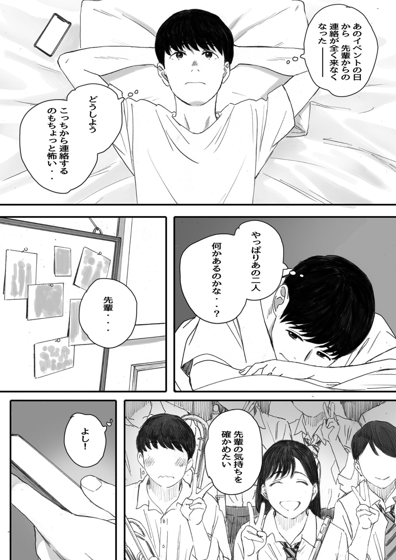 Boku no Senpai Kanojo wa OtaCir no Hime ni Naru - Page 73