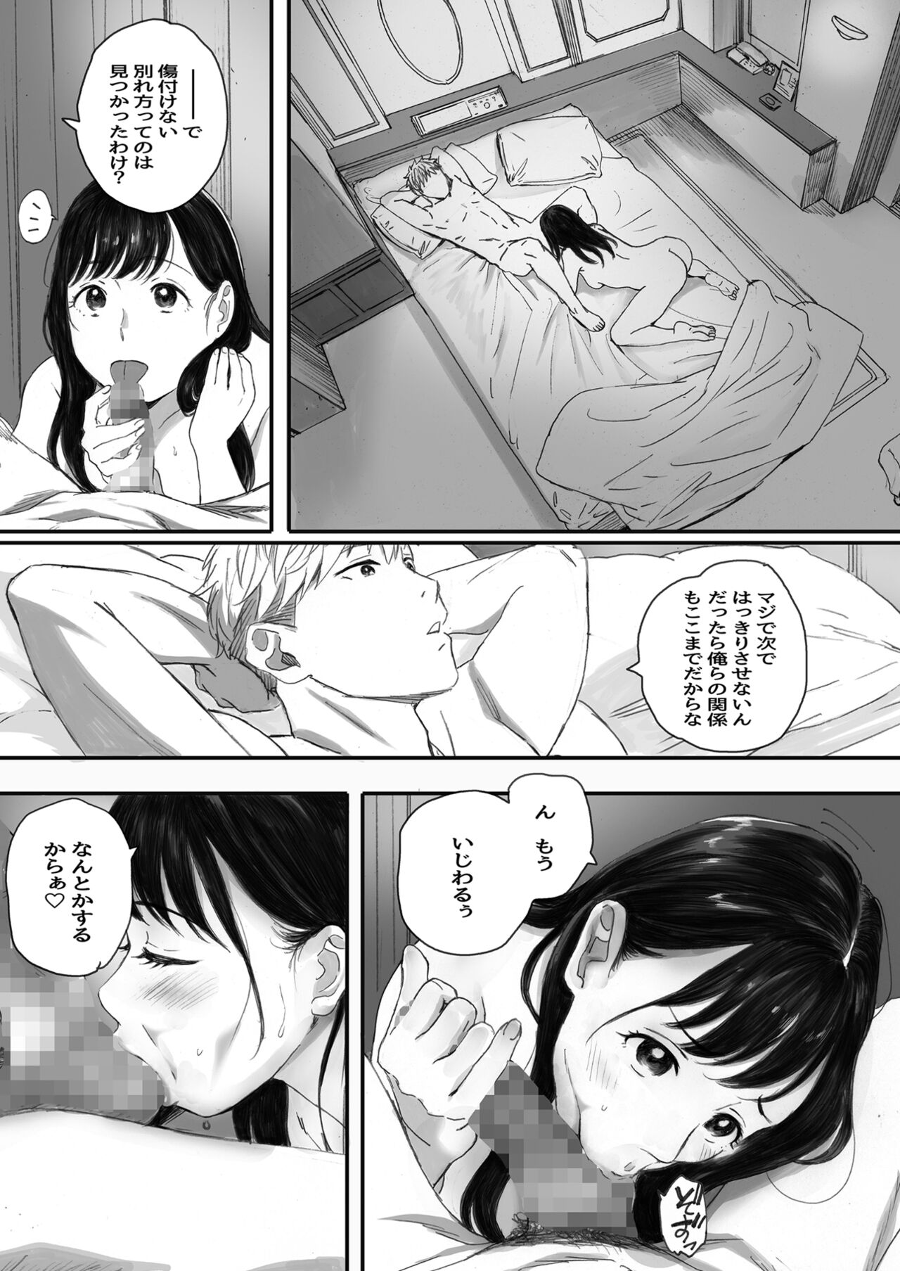 Boku no Senpai Kanojo wa OtaCir no Hime ni Naru - Page 83