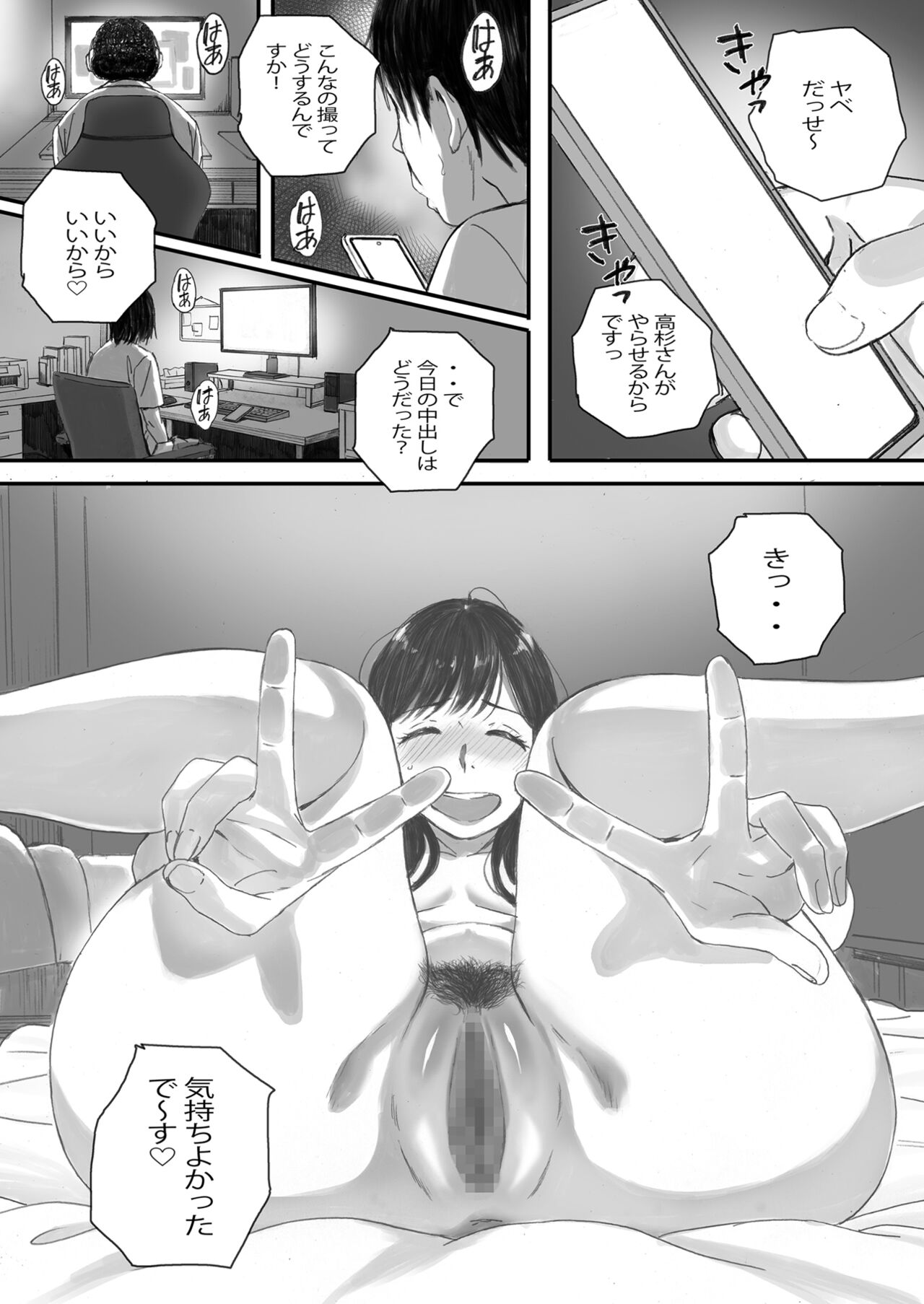 Boku no Senpai Kanojo wa OtaCir no Hime ni Naru - Page 93