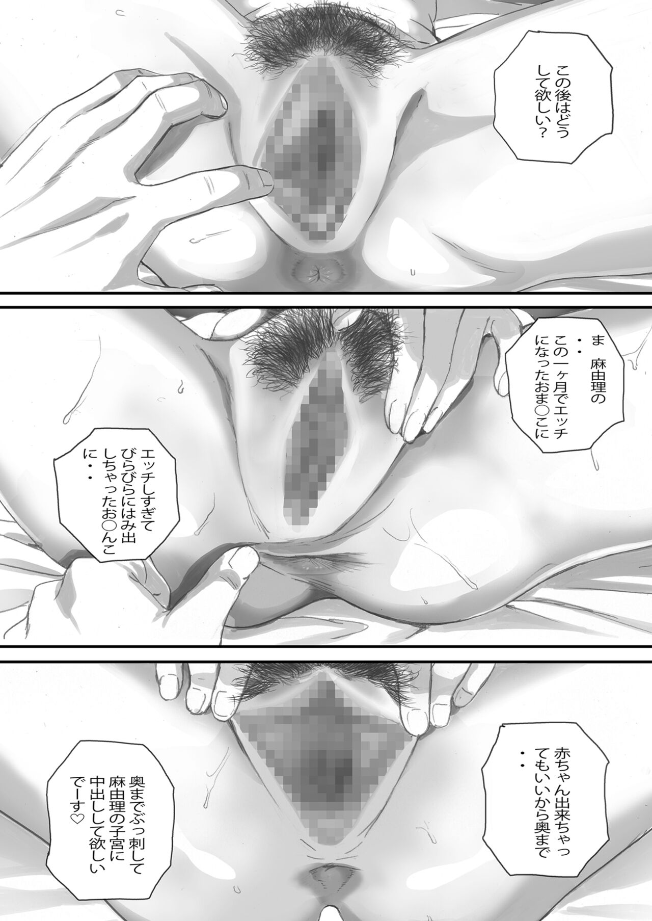 Boku no Senpai Kanojo wa OtaCir no Hime ni Naru - Page 94