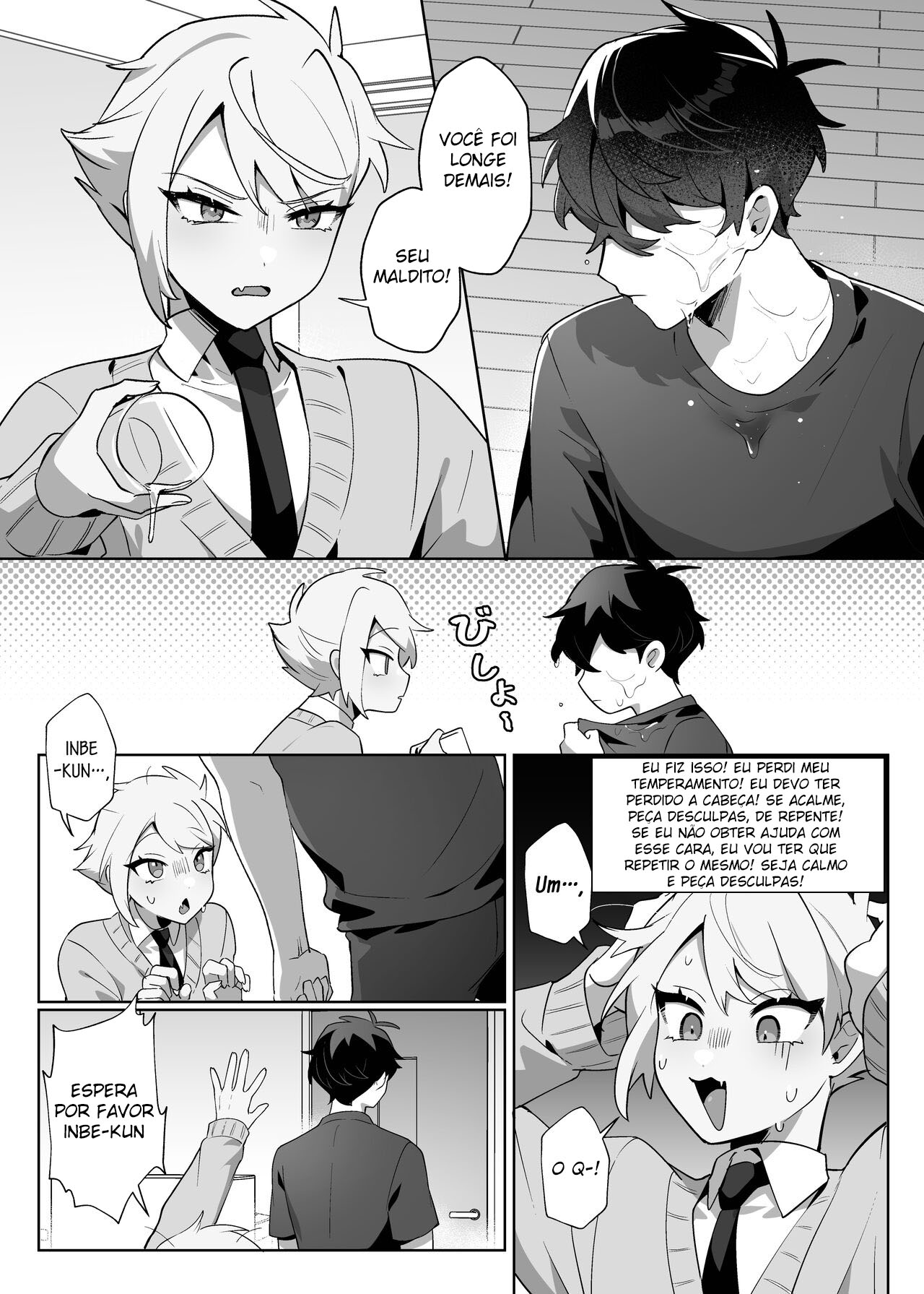Saitei na Kare to Sunao ni Narenai - Page 16