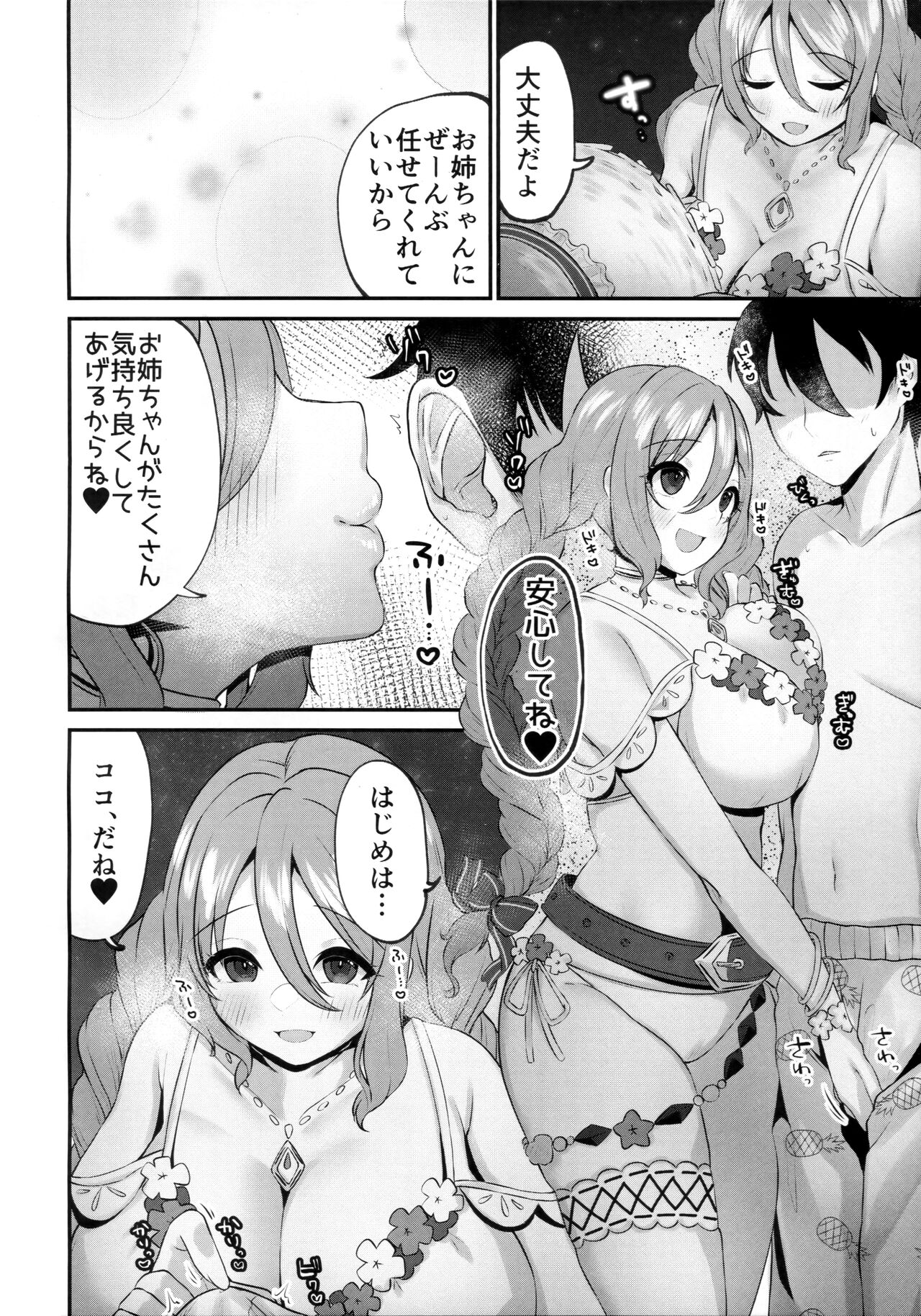 A book about having sex in the sea at night with a girl in a swimsuit - Page 3