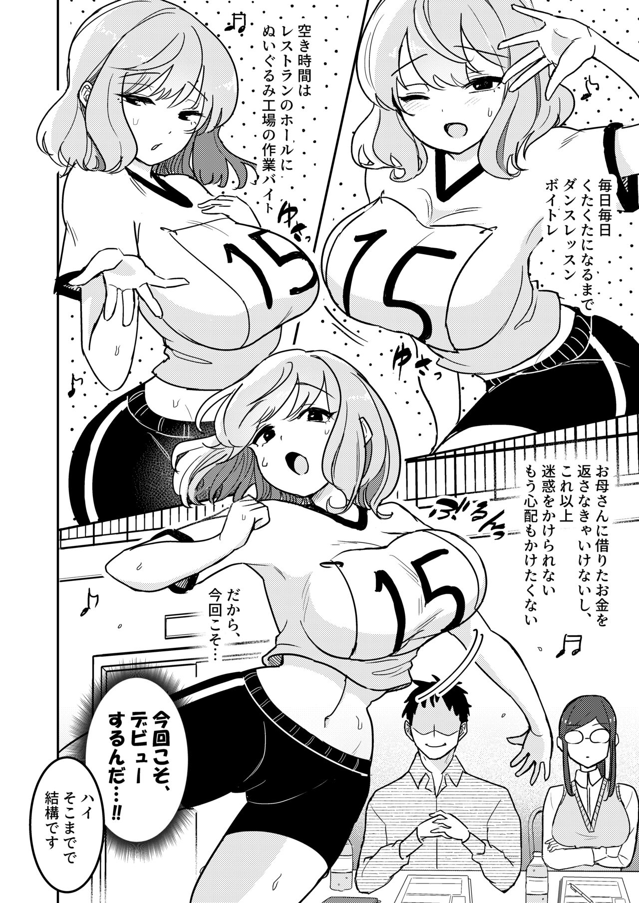 Nerawareta Idol Shibou no Yuuri-chan - Page 3