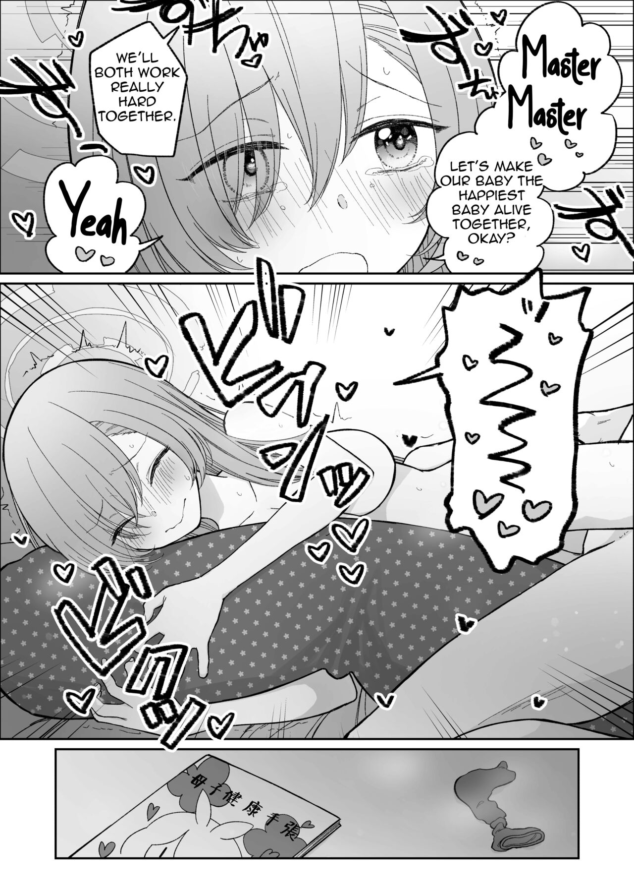 Blue Aka-chan IN-bu - Page 53