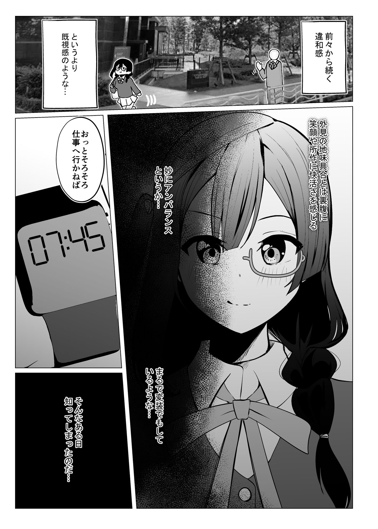 Otonari-san wa School Idol - Page 6