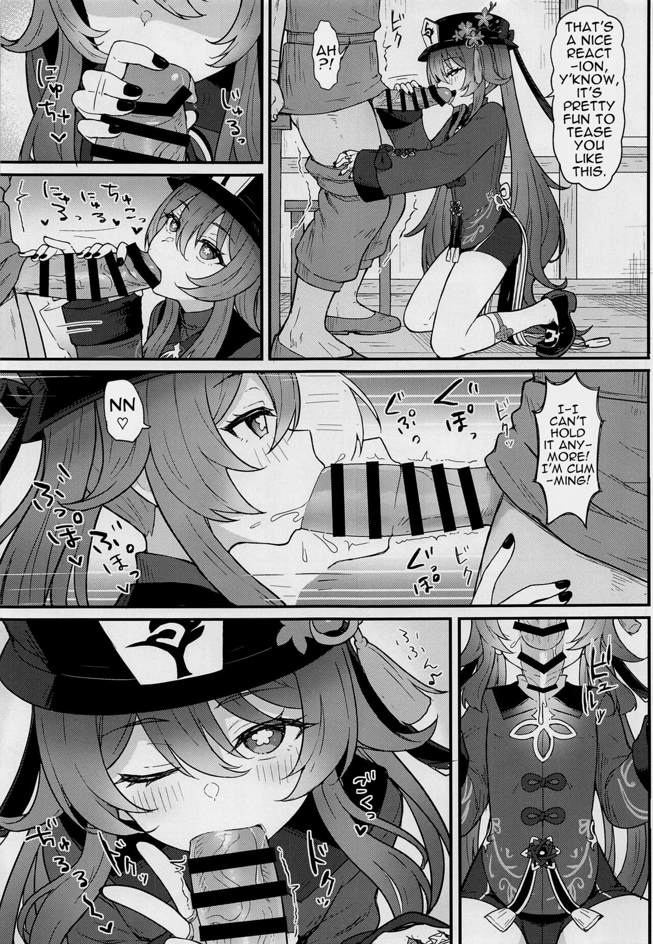 Hu Tao-chan ni Ikasete morau Hon | A Book about Passing into the Afterlife with Hu Tao - Page 6
