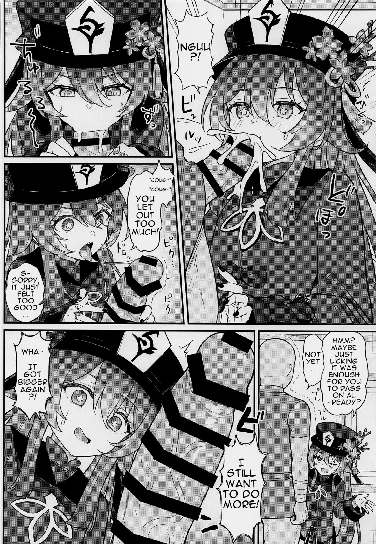 Hu Tao-chan ni Ikasete morau Hon | A Book about Passing into the Afterlife with Hu Tao - Page 7