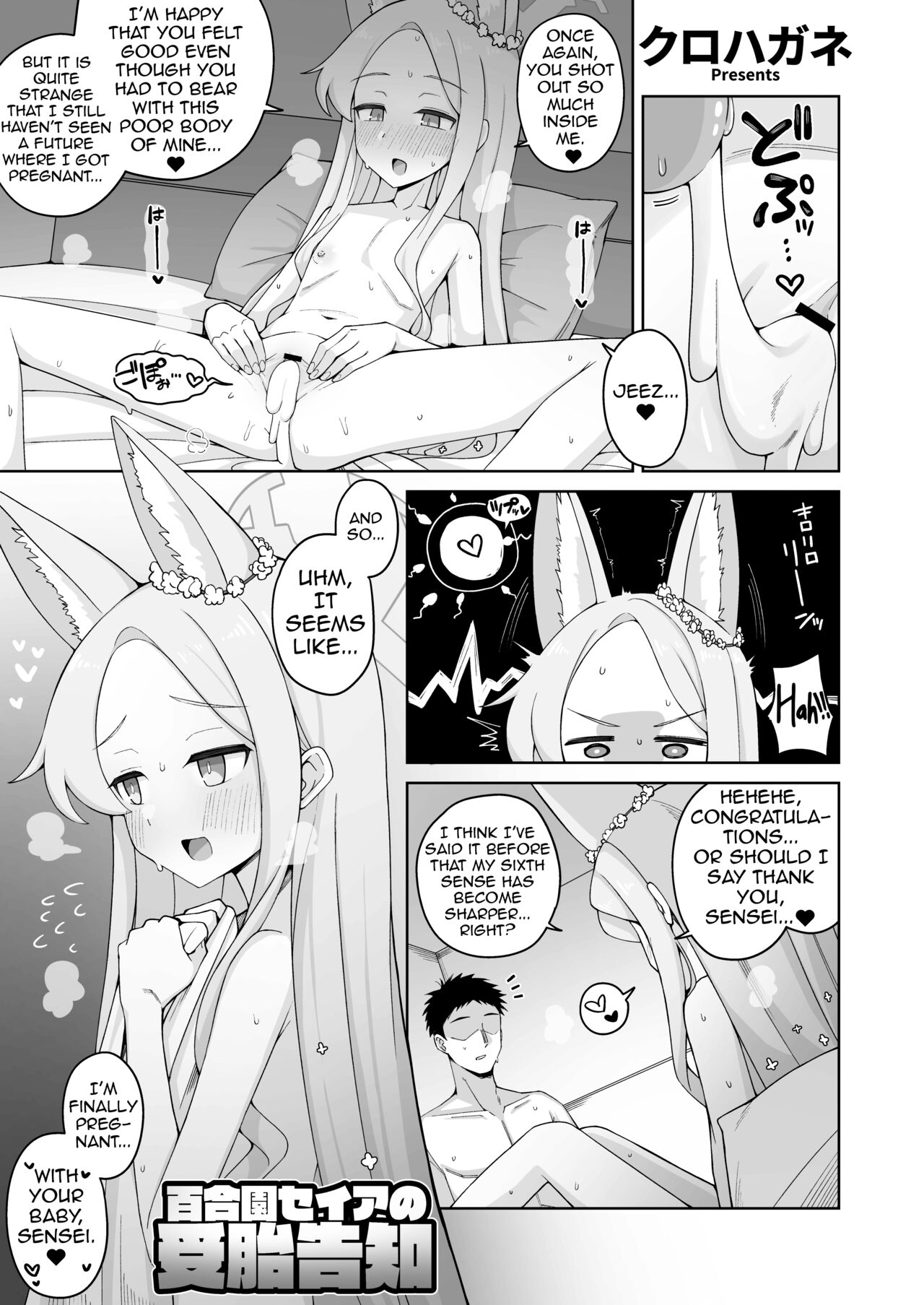 Blue Aka-chan IN-bu - Page 72