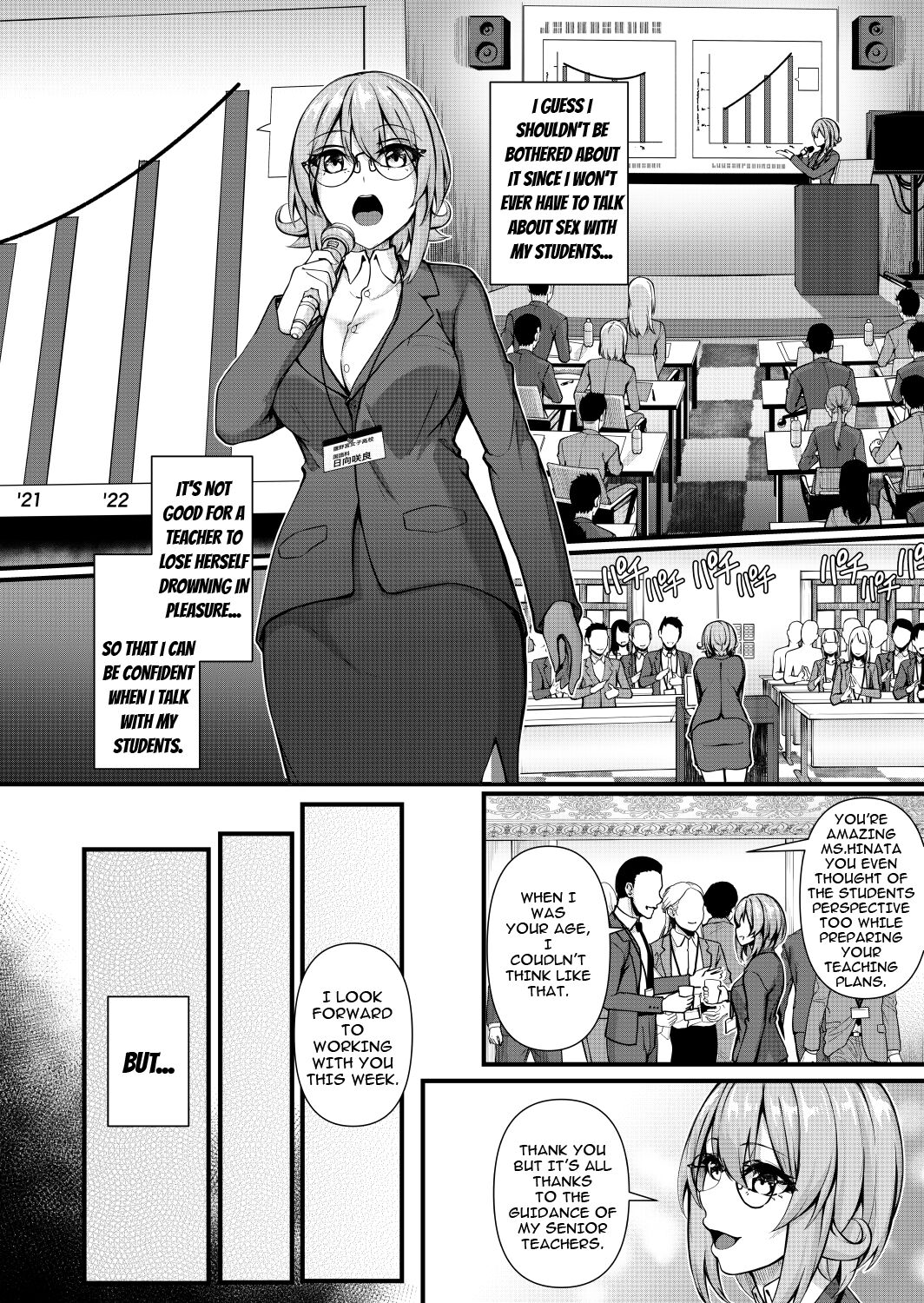 Futanari Gym Shokuin-chan x Majime Koukou Kyoushi-chan 3 – Futanari Gym Employee Serious Highschool Teacher - Page 8