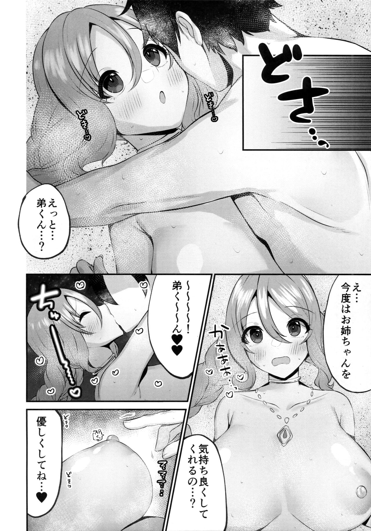 A book about having sex in the sea at night with a girl in a swimsuit - Page 9