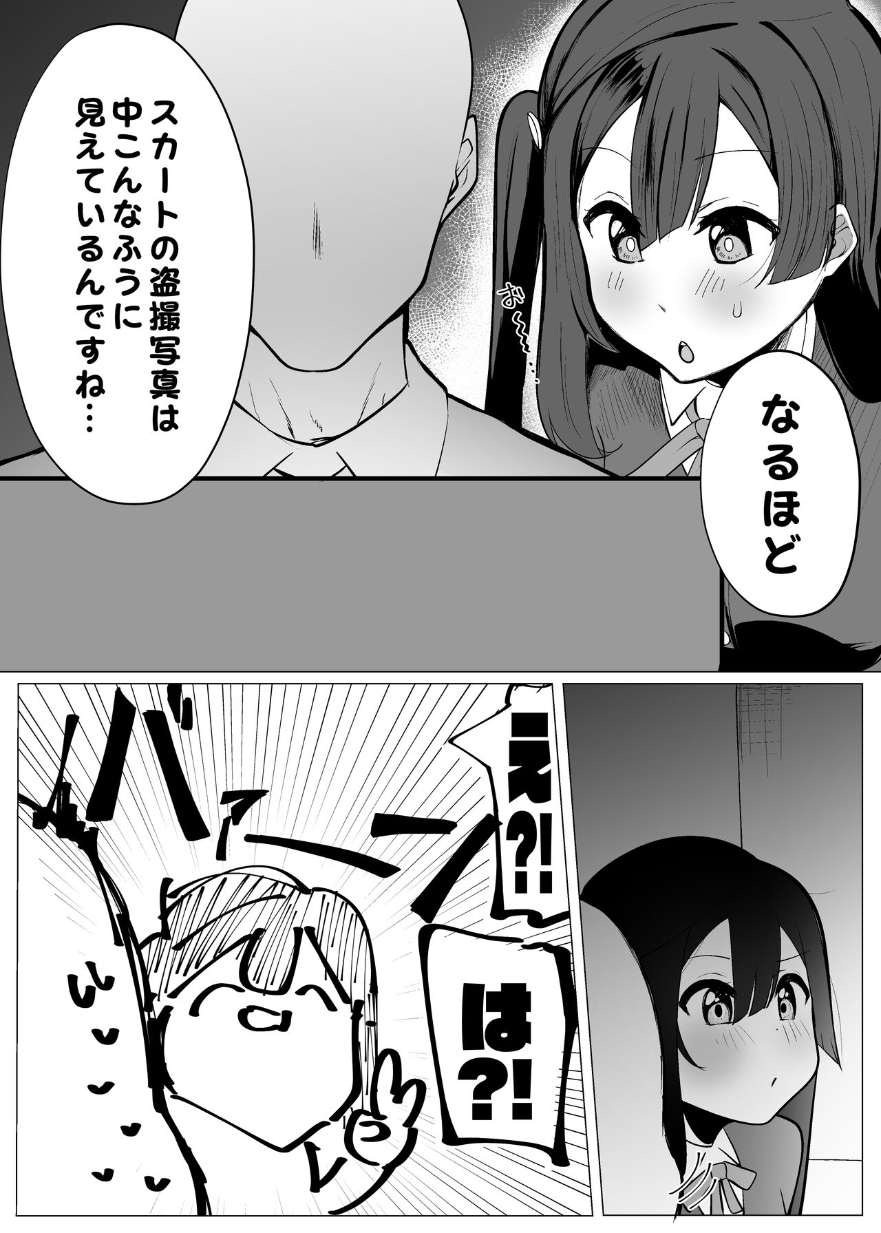 Otonari-san wa School Idol - Page 9