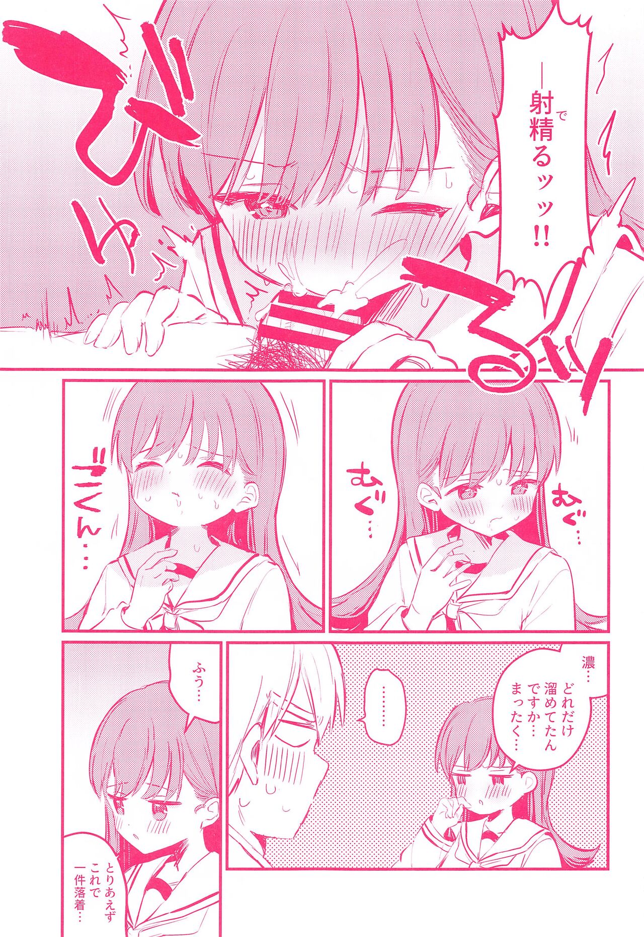 Ooi to H Shitara Derarenai Heya - Page 10