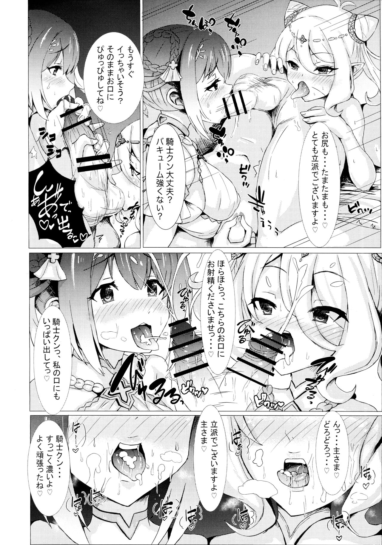 Yuikoro Amamasawa Nikki - Page 11