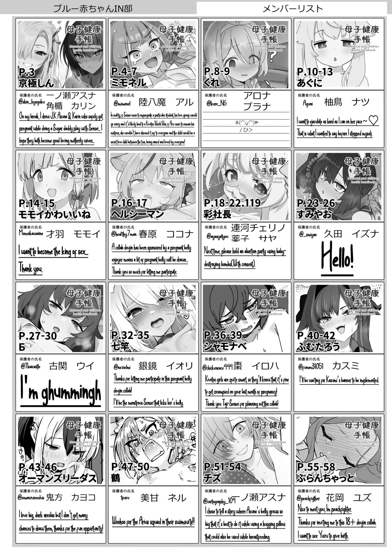 Blue Aka-chan IN-bu - Page 119
