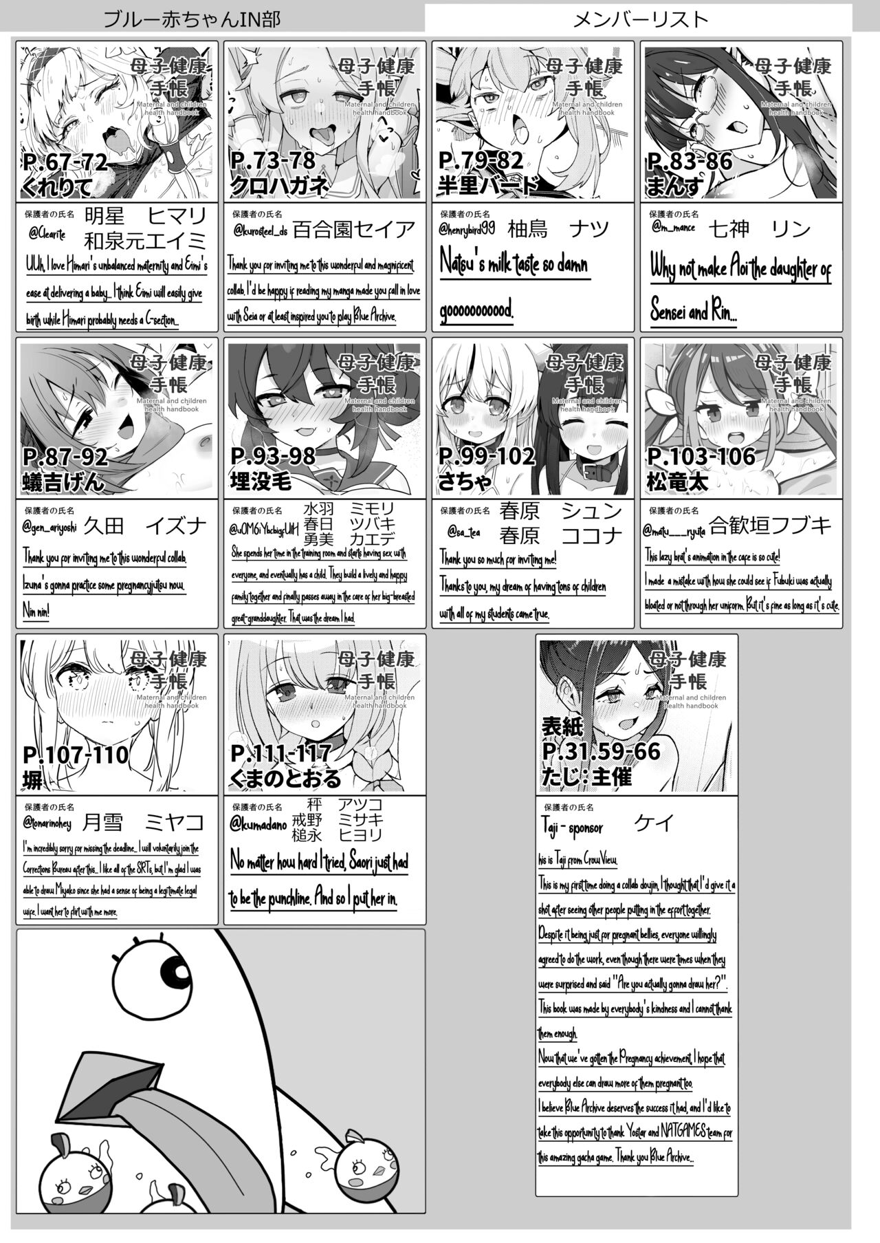 Blue Aka-chan IN-bu - Page 120