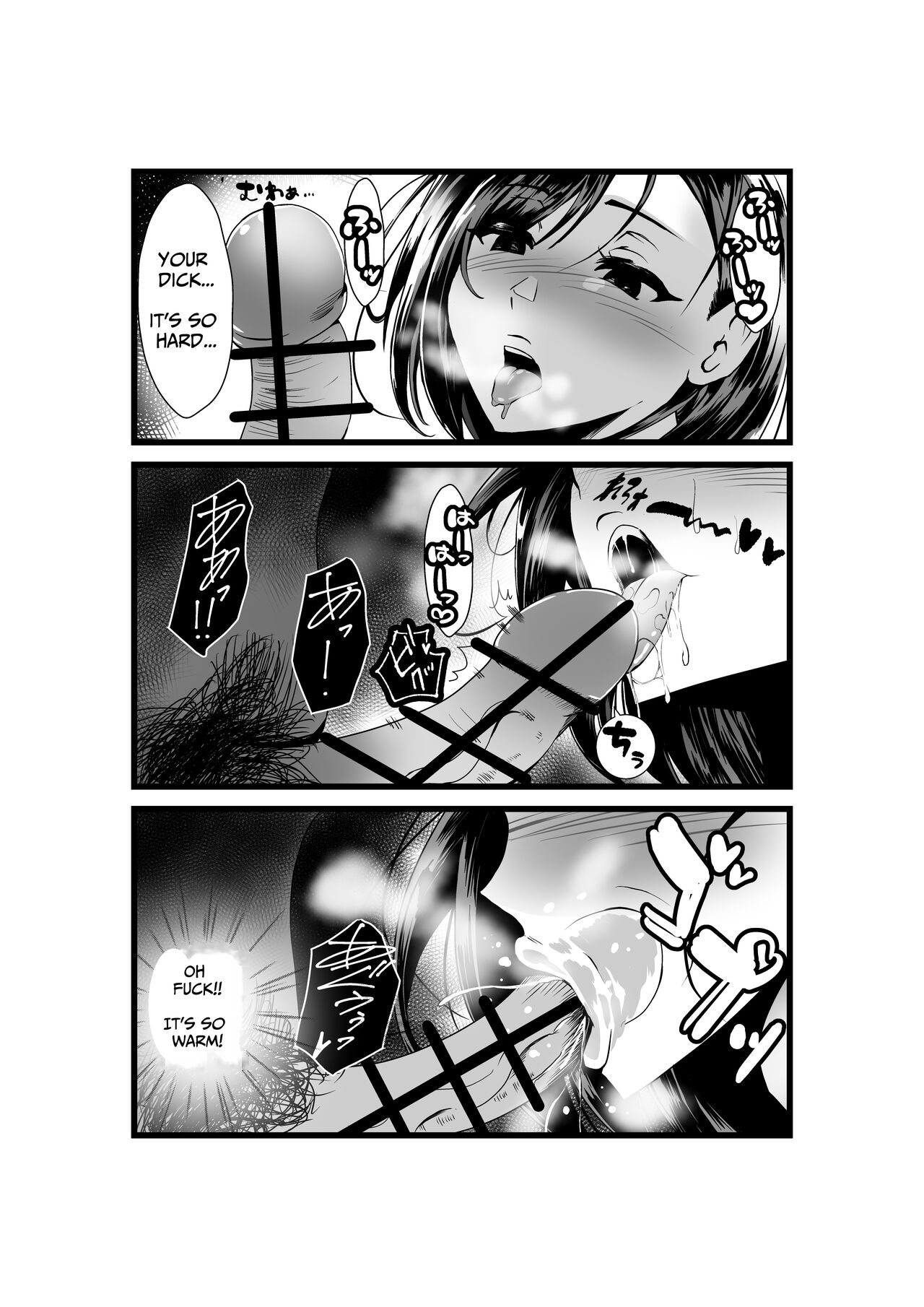 Otonari-san, Jibun no Dekachichi ga Buki ni Naru to Kizuite Shimau w ~Nakadashi Noukou Sex~ - Page 13
