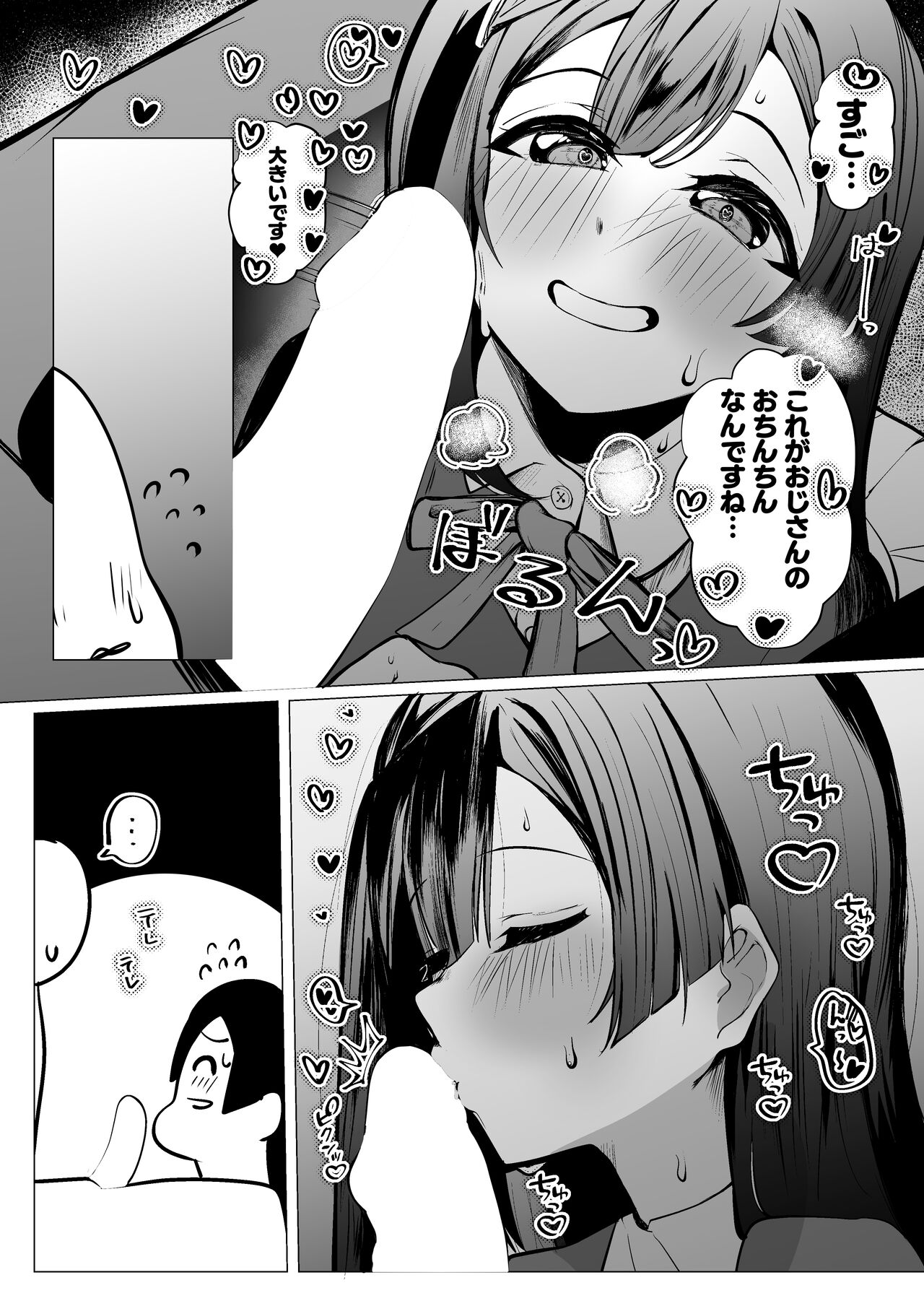 Otonari-san wa School Idol - Page 13