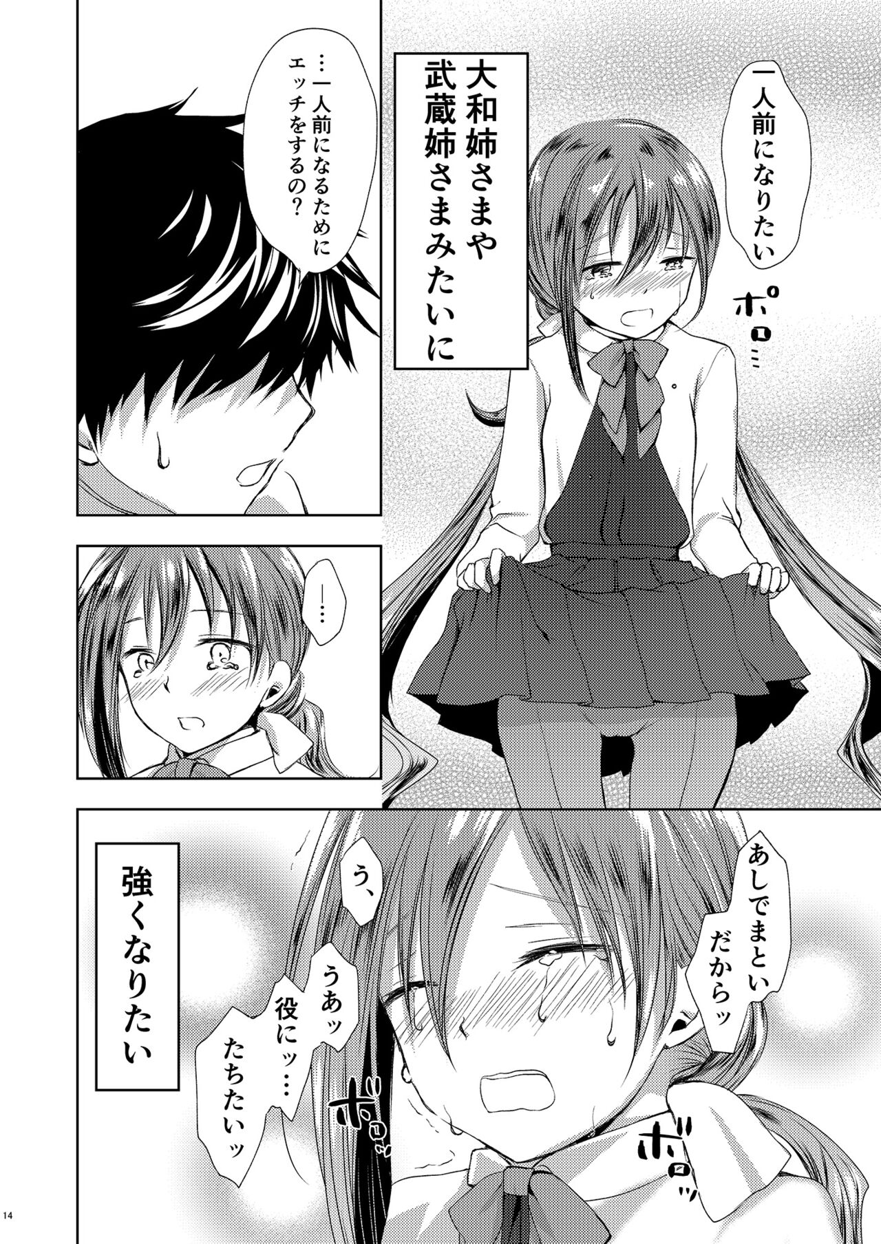 Koi Mo Shiyo? Kiyoshimo, Iko! - Page 15