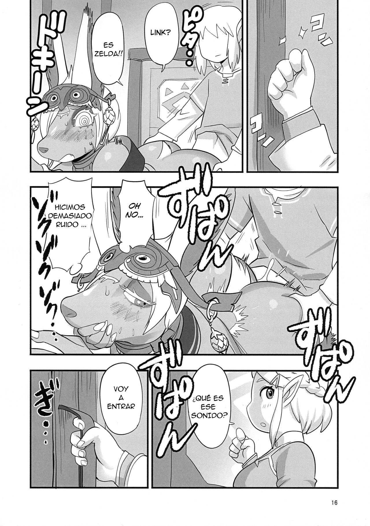 Mineru-sama Juniku - Page 15