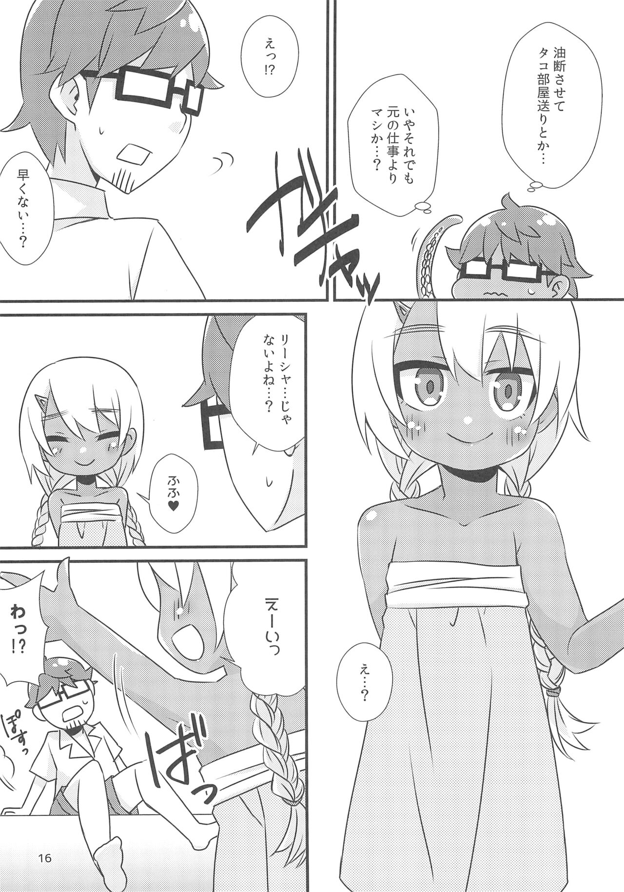 Minami no Kuni e Takatobi shitara Kasshoku Shoujo ni Hirowareta Hanashi - Page 18