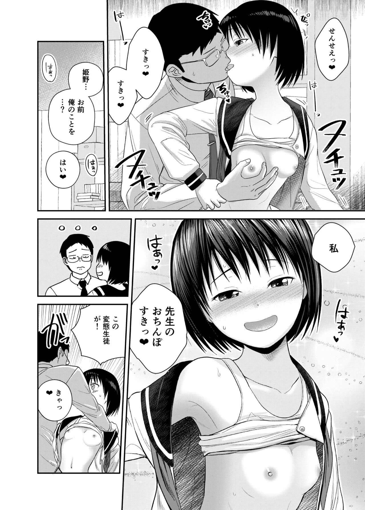 Kannou shousetsu mitai ni-han rareta itsu - Page 19