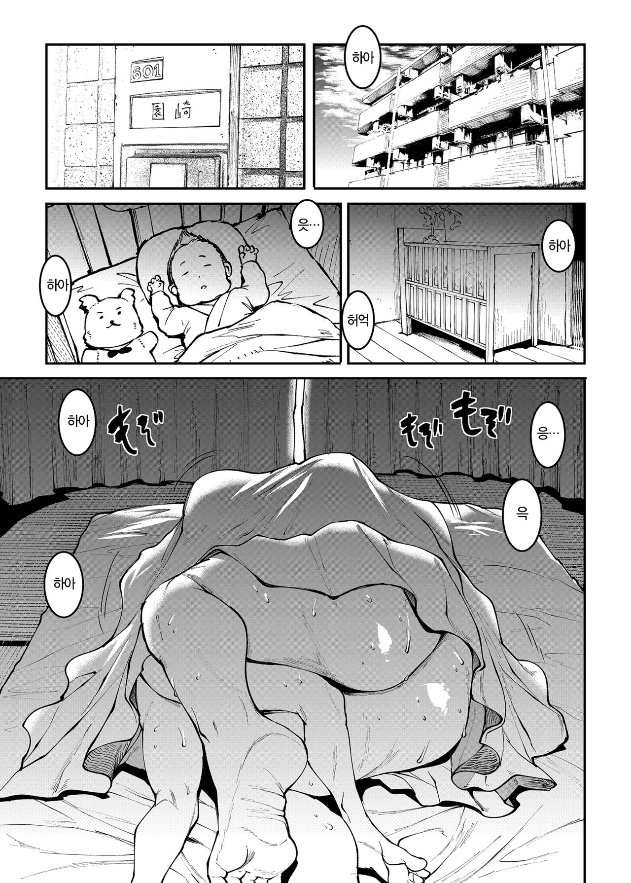 Mama Mansion! Dainiwa 601 Goushitsu Sonosaki Kaoru (33) - Page 19
