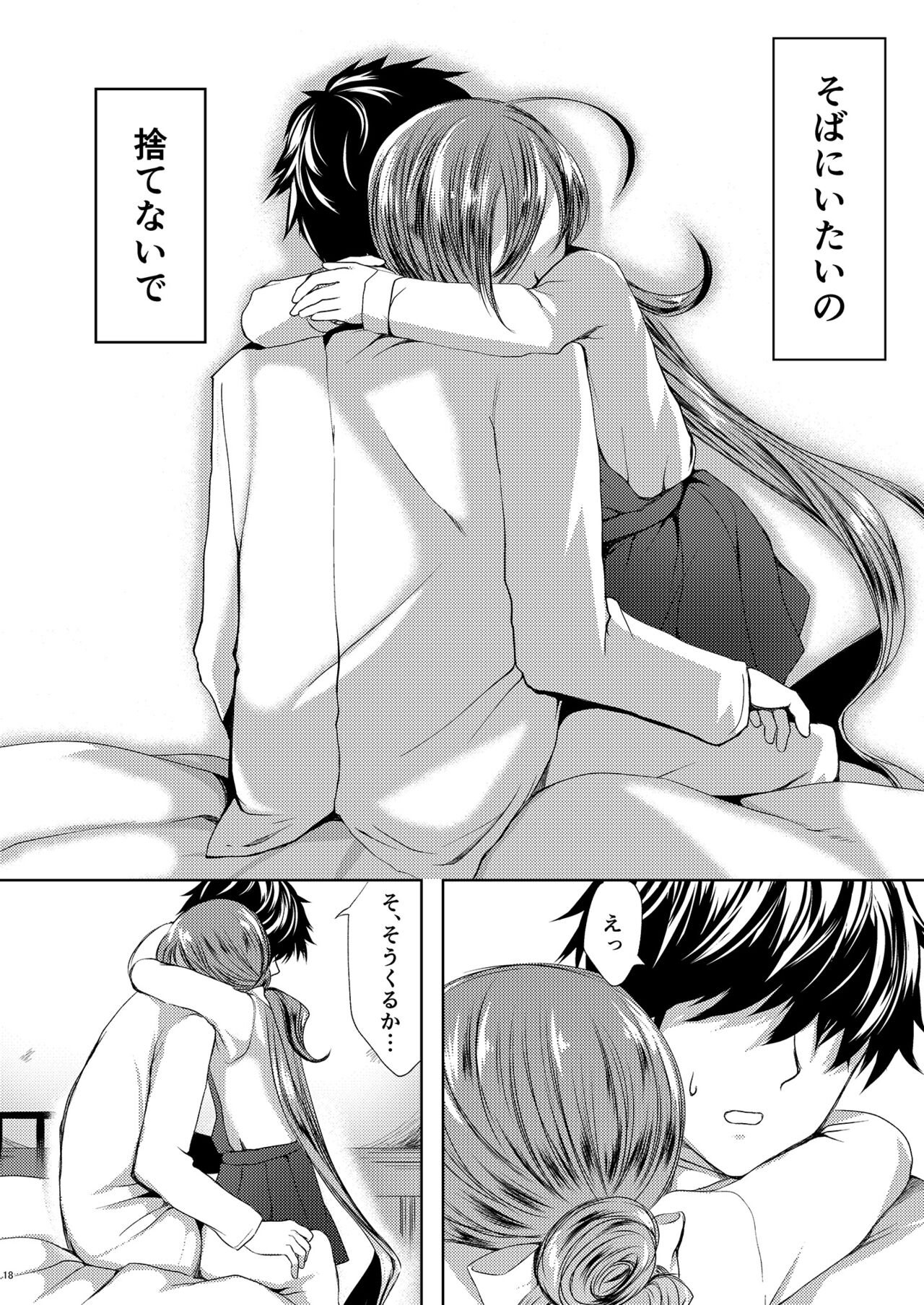 Koi Mo Shiyo? Kiyoshimo, Iko! - Page 19