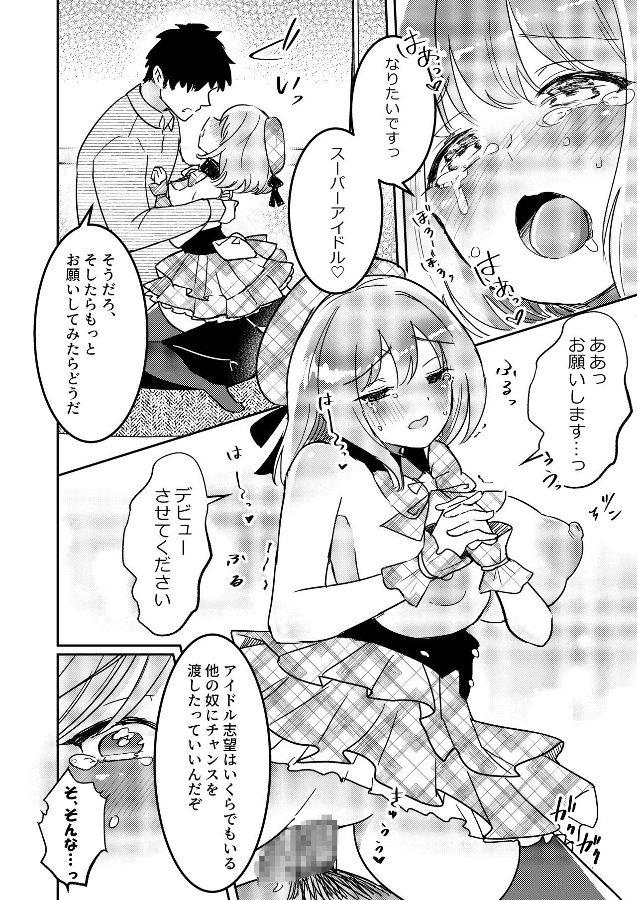 Nerawareta Idol Shibou no Yuuri-chan - Page 19