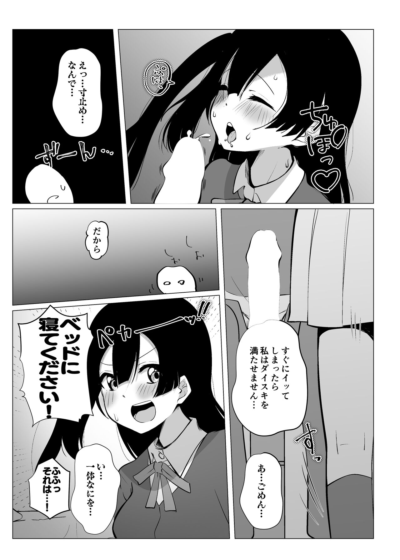 Otonari-san wa School Idol - Page 20