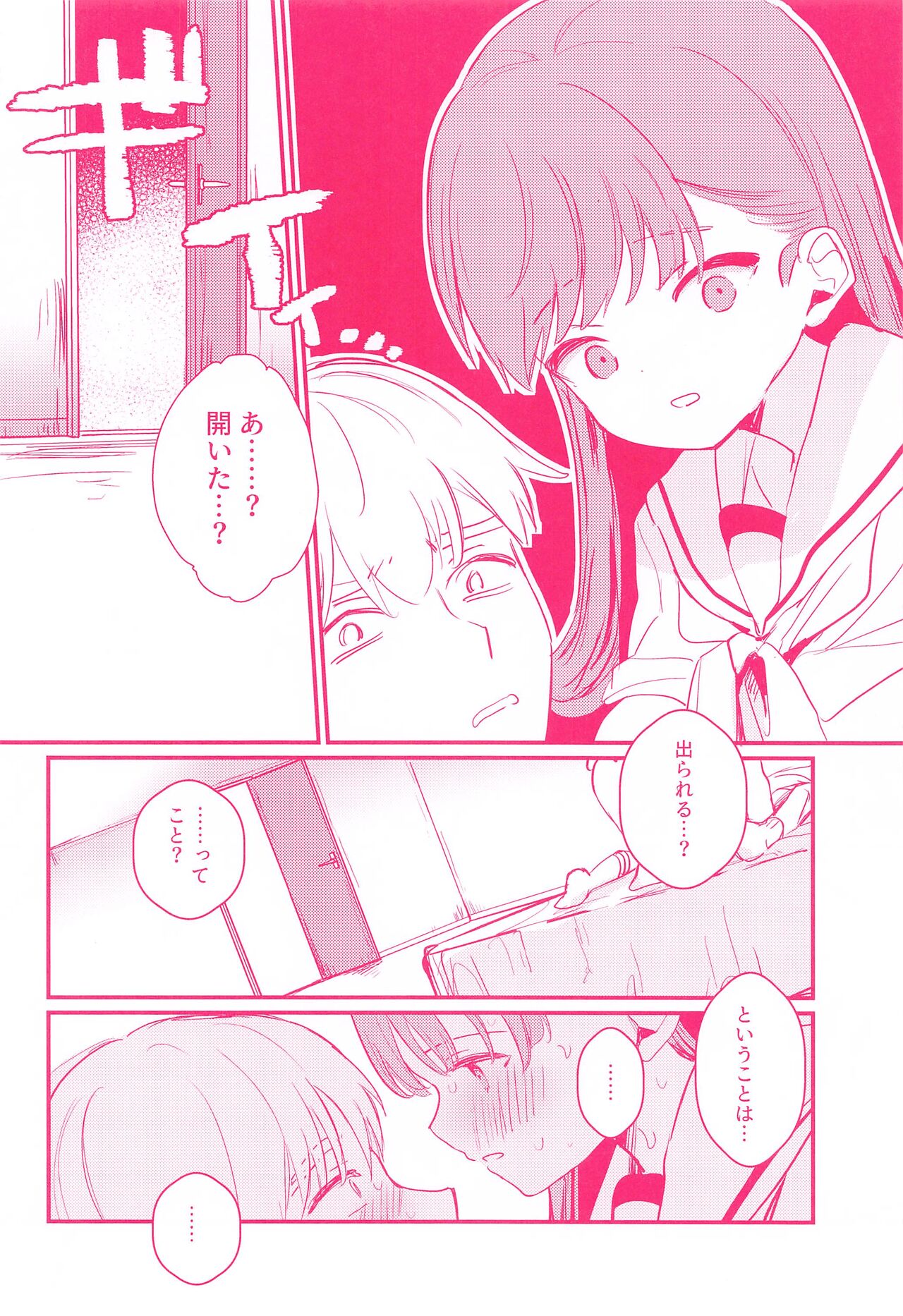 Ooi to H Shitara Derarenai Heya - Page 21