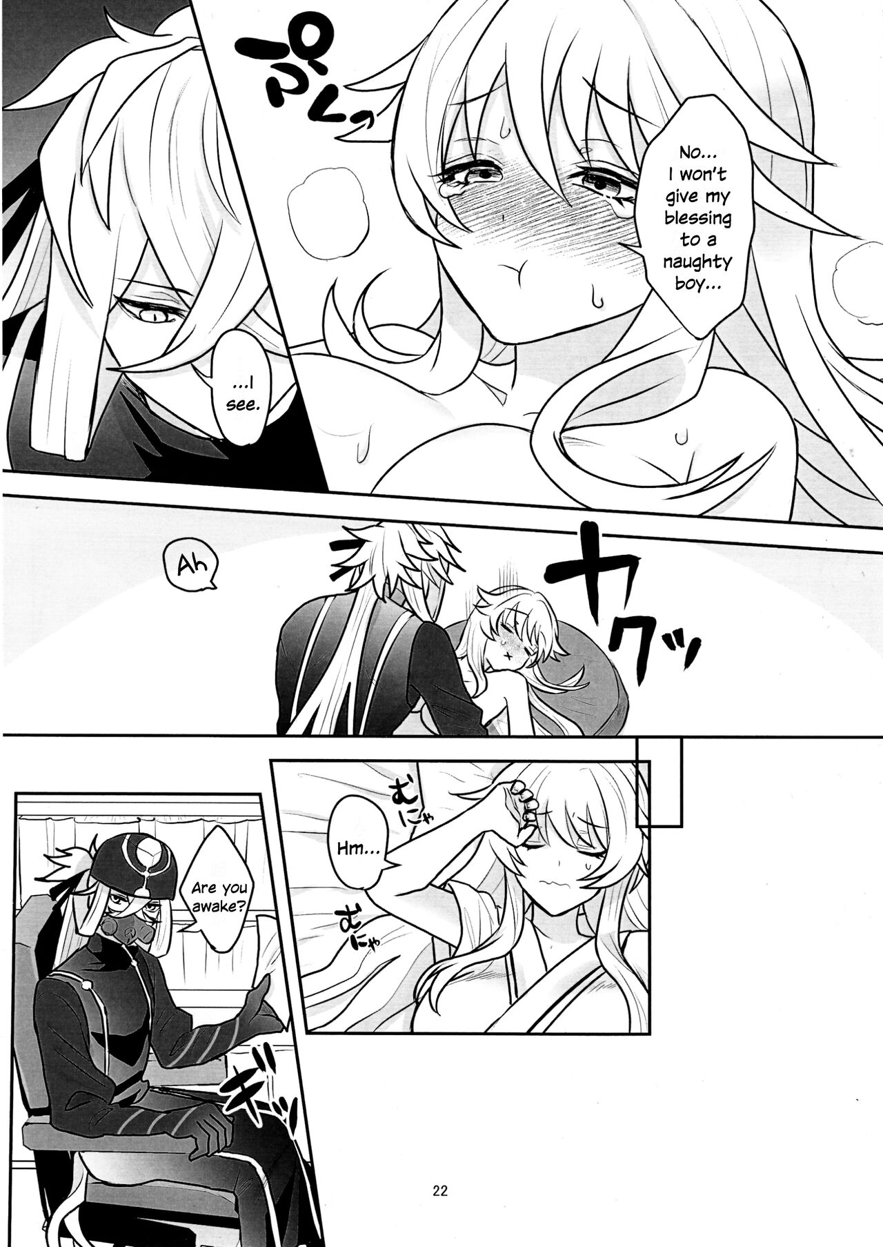 Auntie! - Page 21