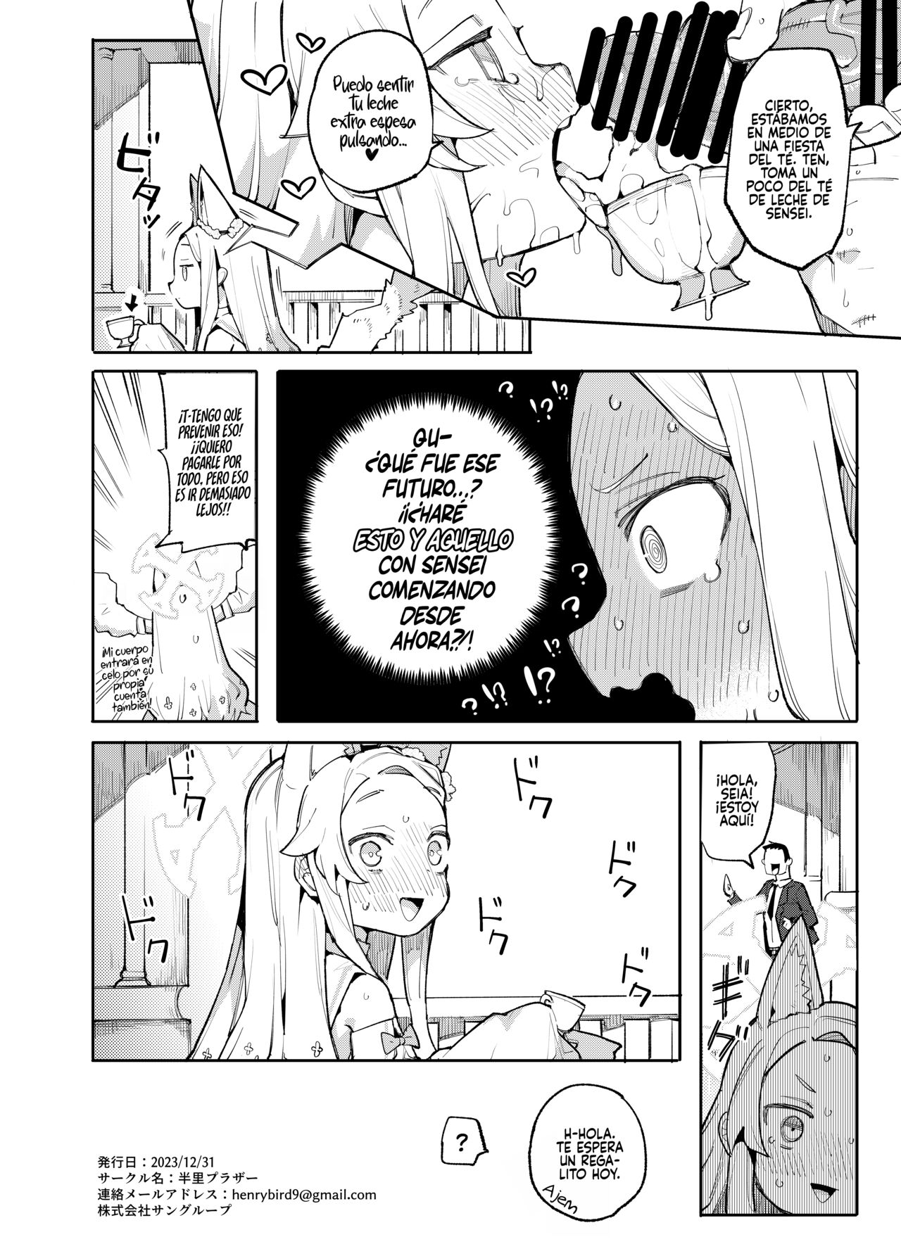 Mesu Kitsune wa Ecchi na Mirai o Mite shimatta - Page 21
