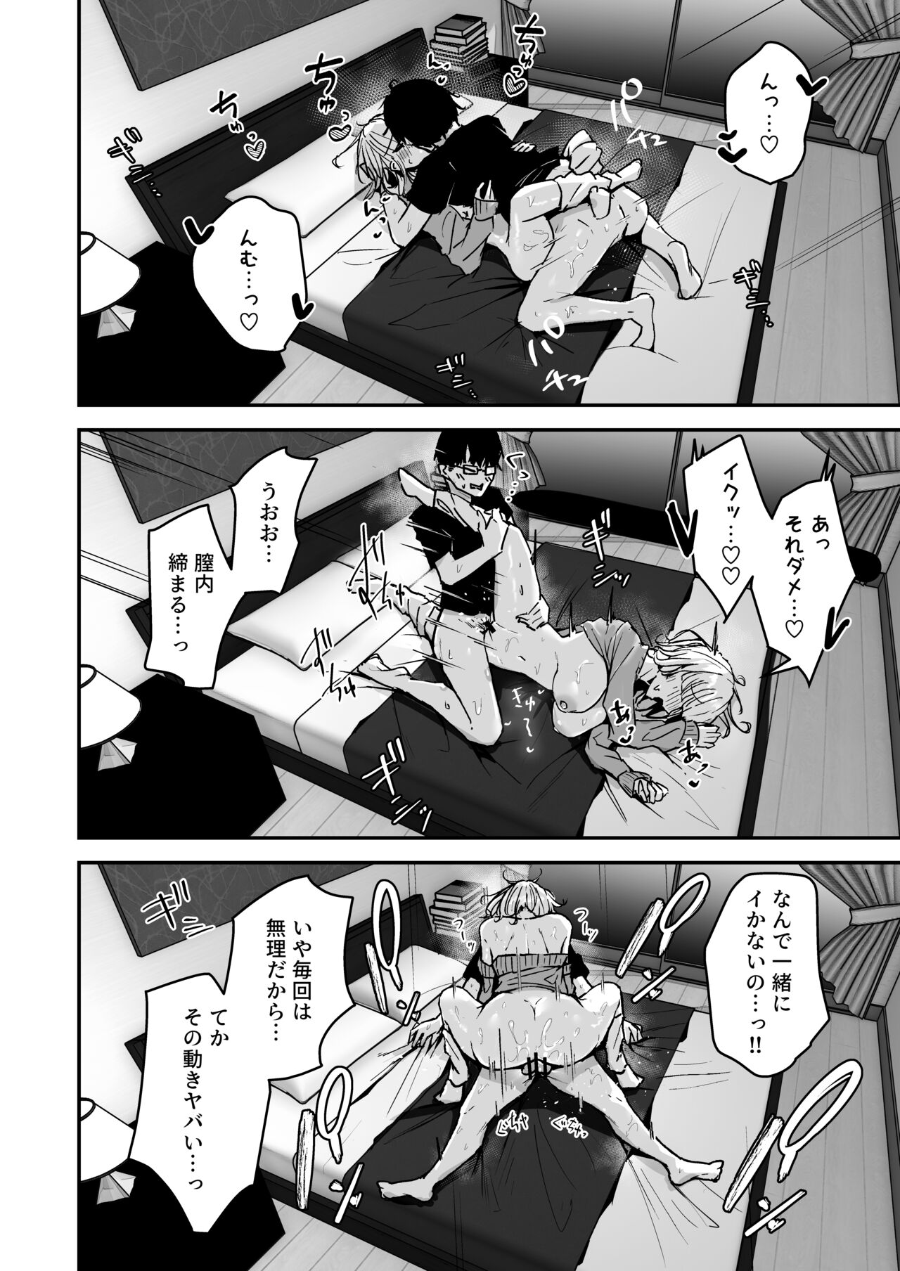 Kinpatsu Chounyuu Gal ni Gyaku Deriheru Atsukai Sarete Iru Ore no Hanashi - Page 22