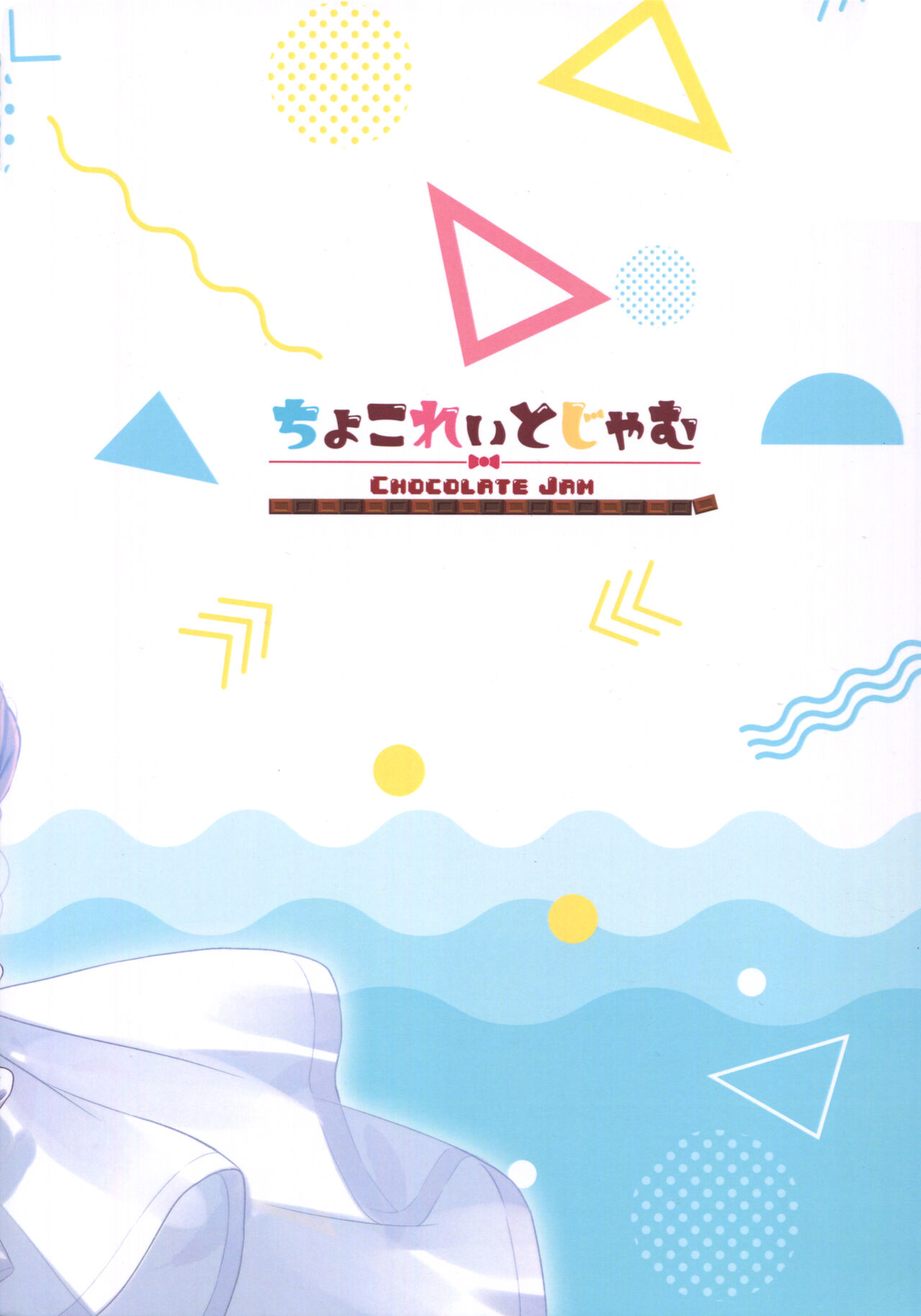 A book about having sex in the sea at night with a girl in a swimsuit - Page 22