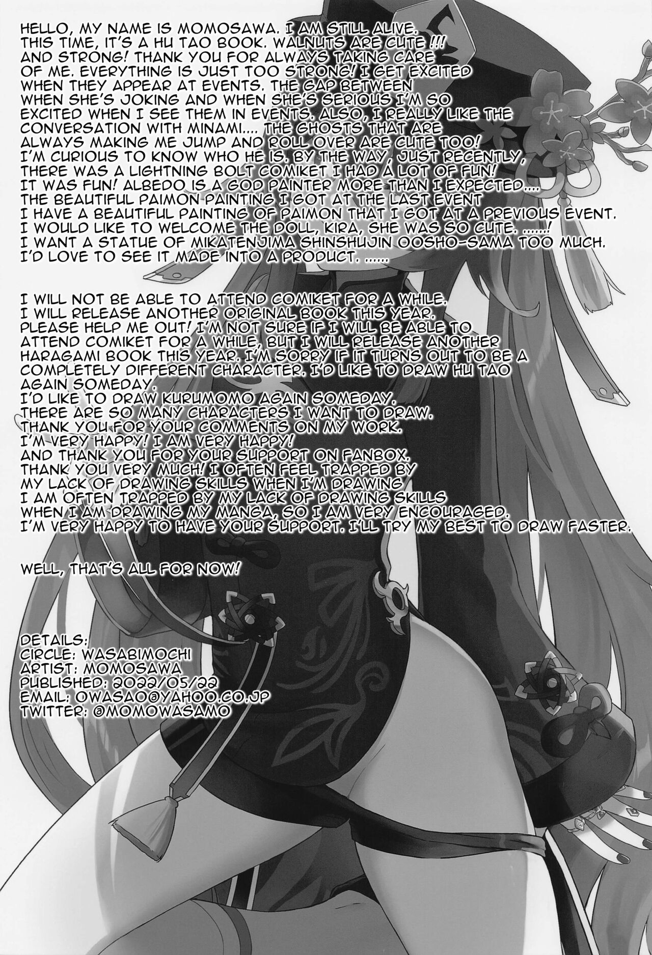 Hu Tao-chan ni Ikasete morau Hon | A Book about Passing into the Afterlife with Hu Tao - Page 22