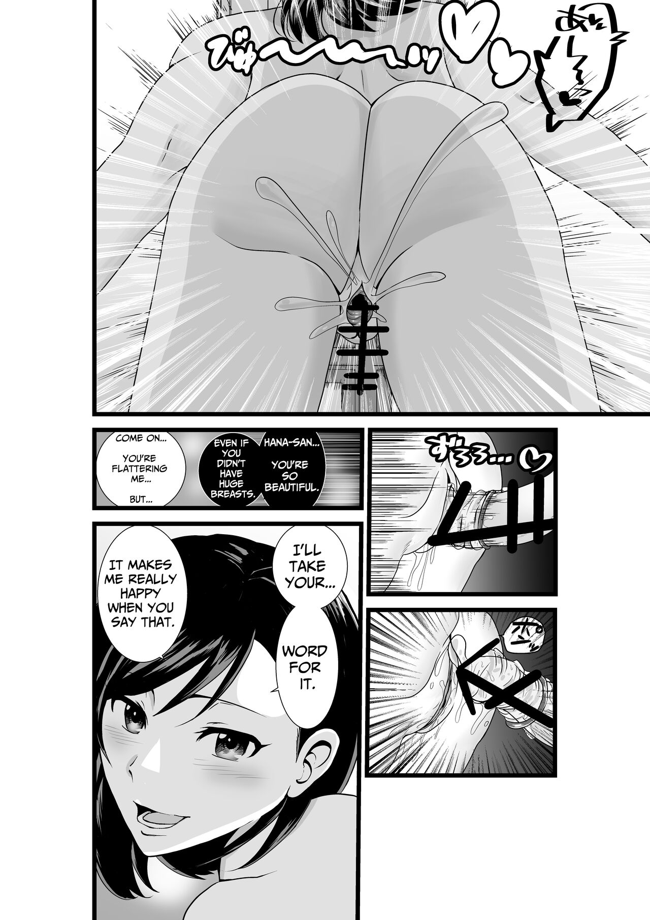 Otonari-san, Jibun no Dekachichi ga Buki ni Naru to Kizuite Shimau w ~Nakadashi Noukou Sex~ - Page 23