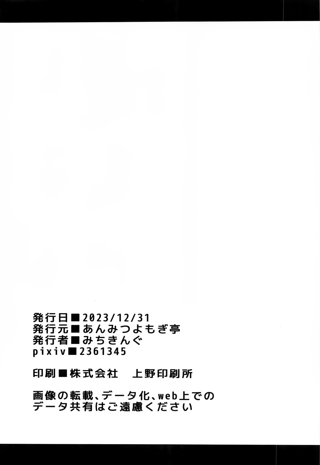 Patchouli-sama to Himitsu no Heya - Page 25