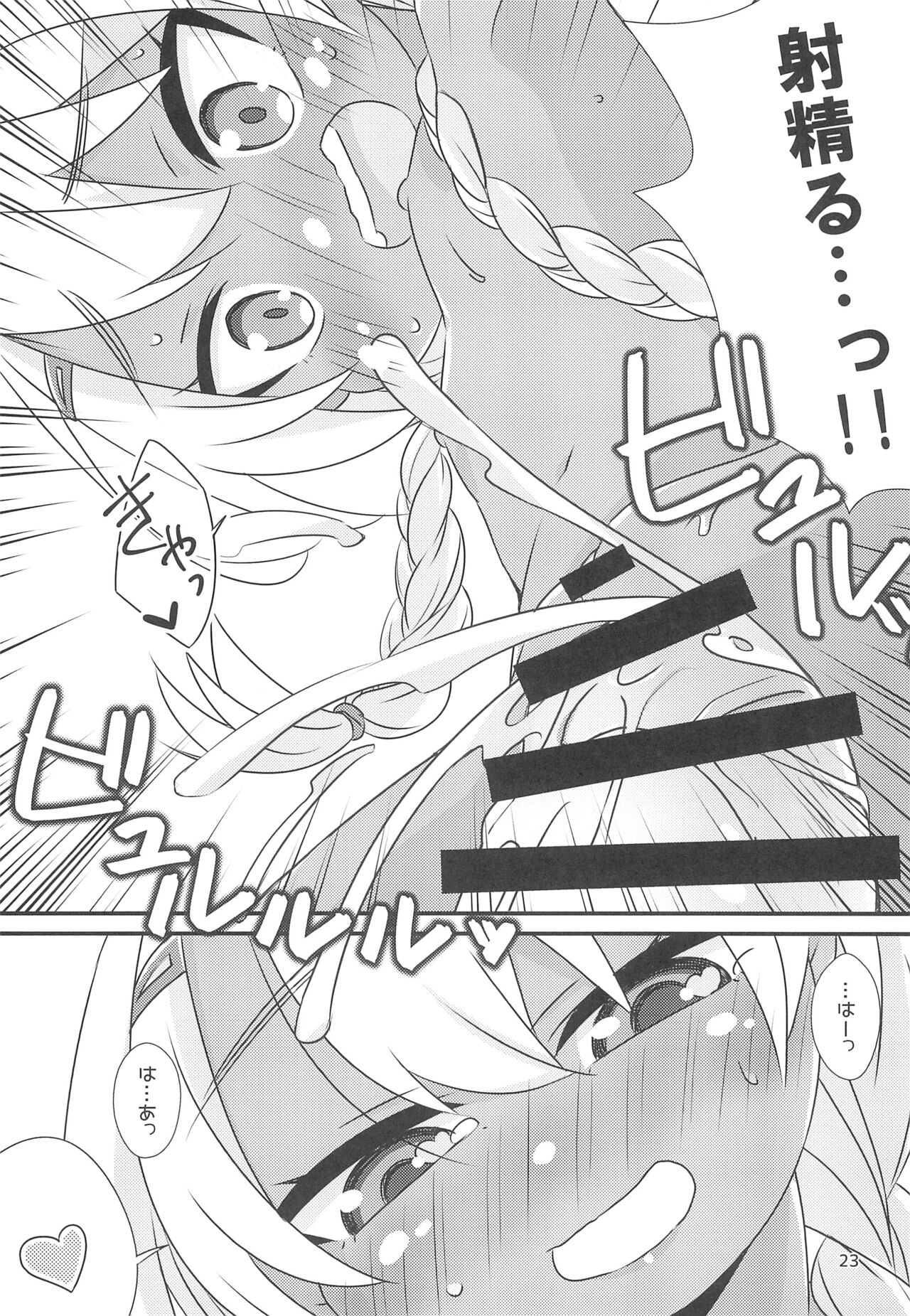 Minami no Kuni e Takatobi shitara Kasshoku Shoujo ni Hirowareta Hanashi - Page 25