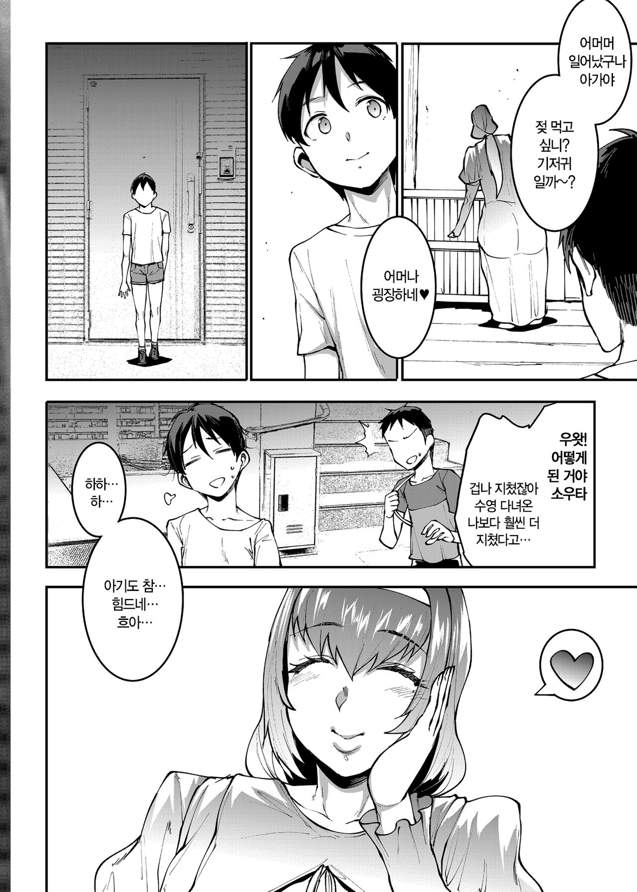 Mama Mansion! Dainiwa 601 Goushitsu Sonosaki Kaoru (33) - Page 28