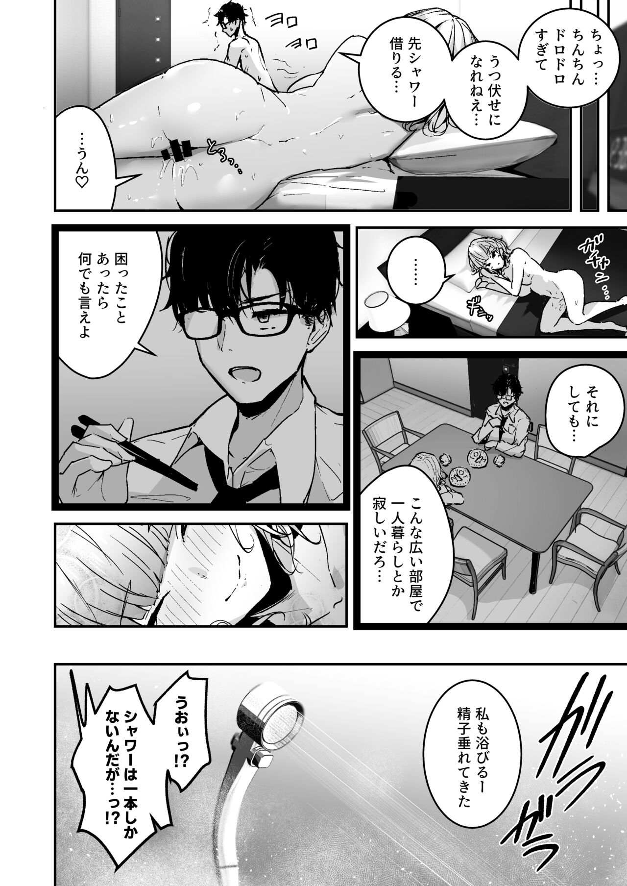 Kinpatsu Chounyuu Gal ni Gyaku Deriheru Atsukai Sarete Iru Ore no Hanashi - Page 28