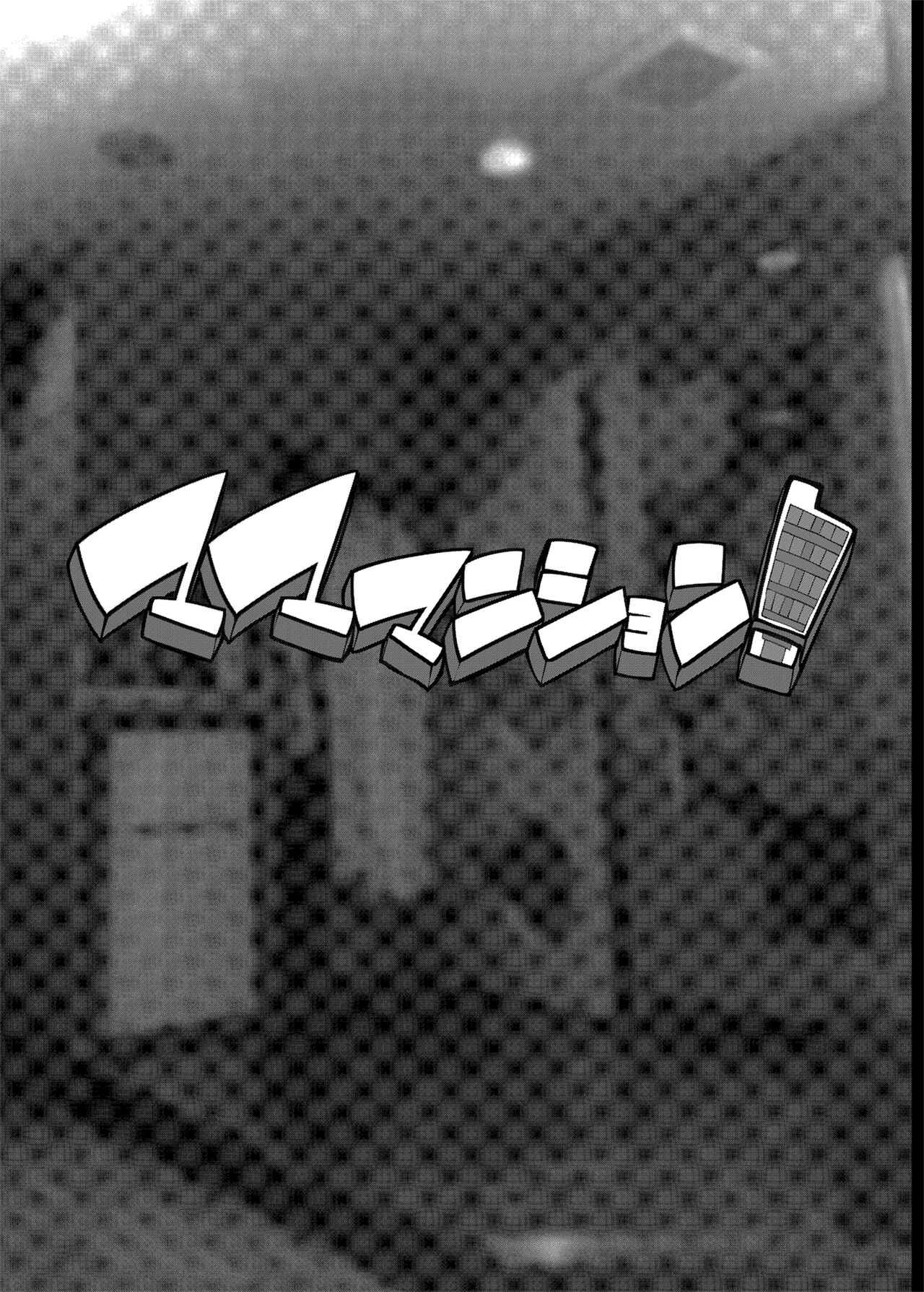 Mama Mansion! Dainiwa 601 Goushitsu Sonosaki Kaoru (33) - Page 29