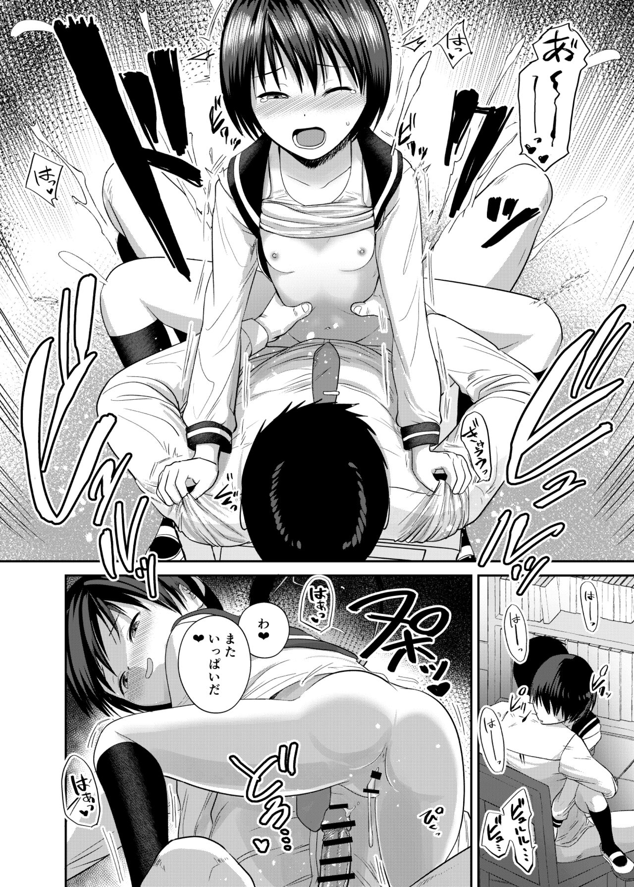 Kannou shousetsu mitai ni-han rareta itsu - Page 29