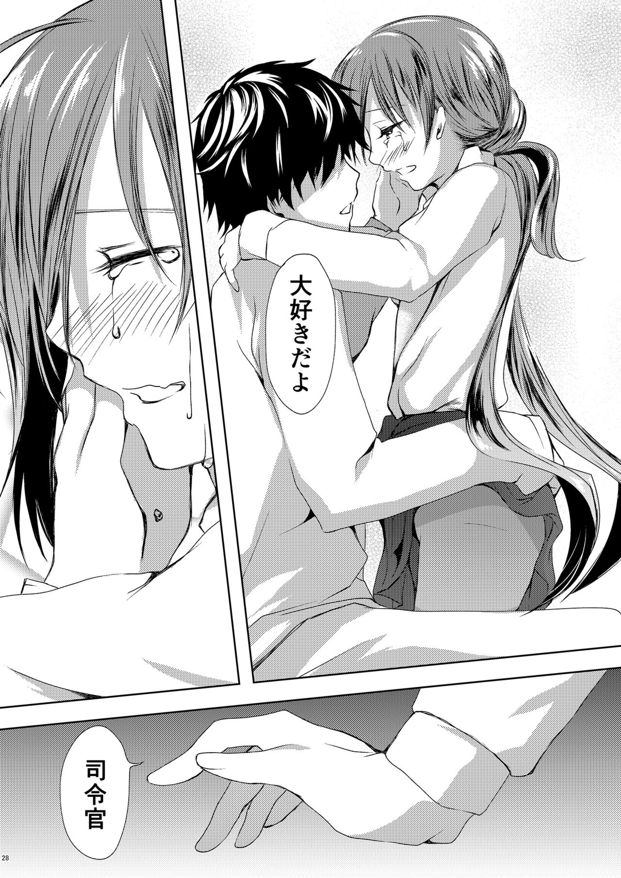 Koi Mo Shiyo? Kiyoshimo, Iko! - Page 29