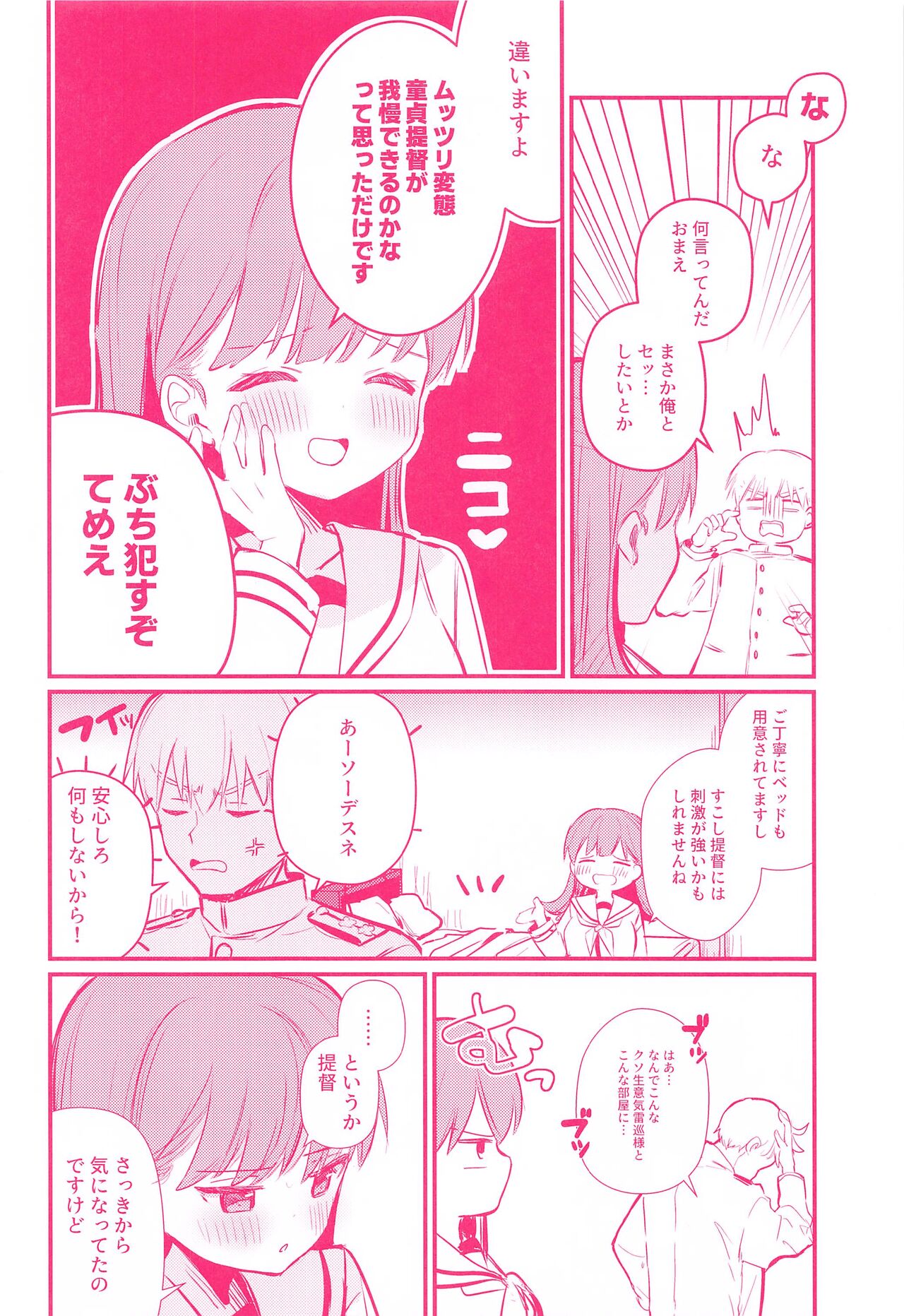 Ooi to H Shitara Derarenai Heya - Page 3