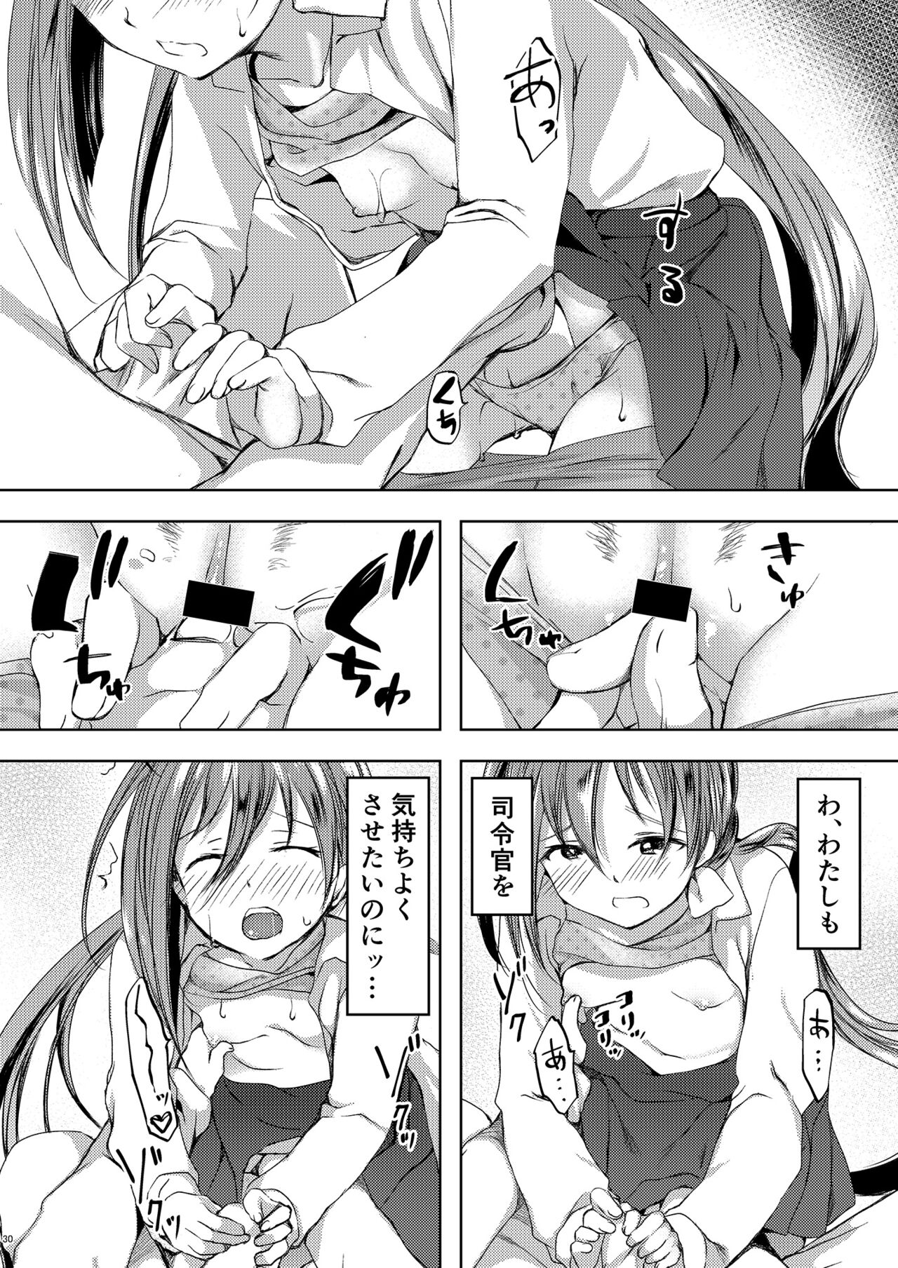 Koi Mo Shiyo? Kiyoshimo, Iko! - Page 31