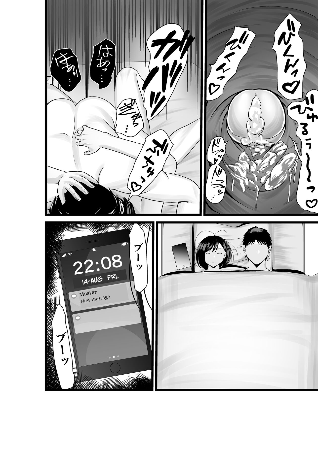 Otonari-san, Jibun no Dekachichi ga Buki ni Naru to Kizuite Shimau w ~Nakadashi Noukou Sex~ - Page 33