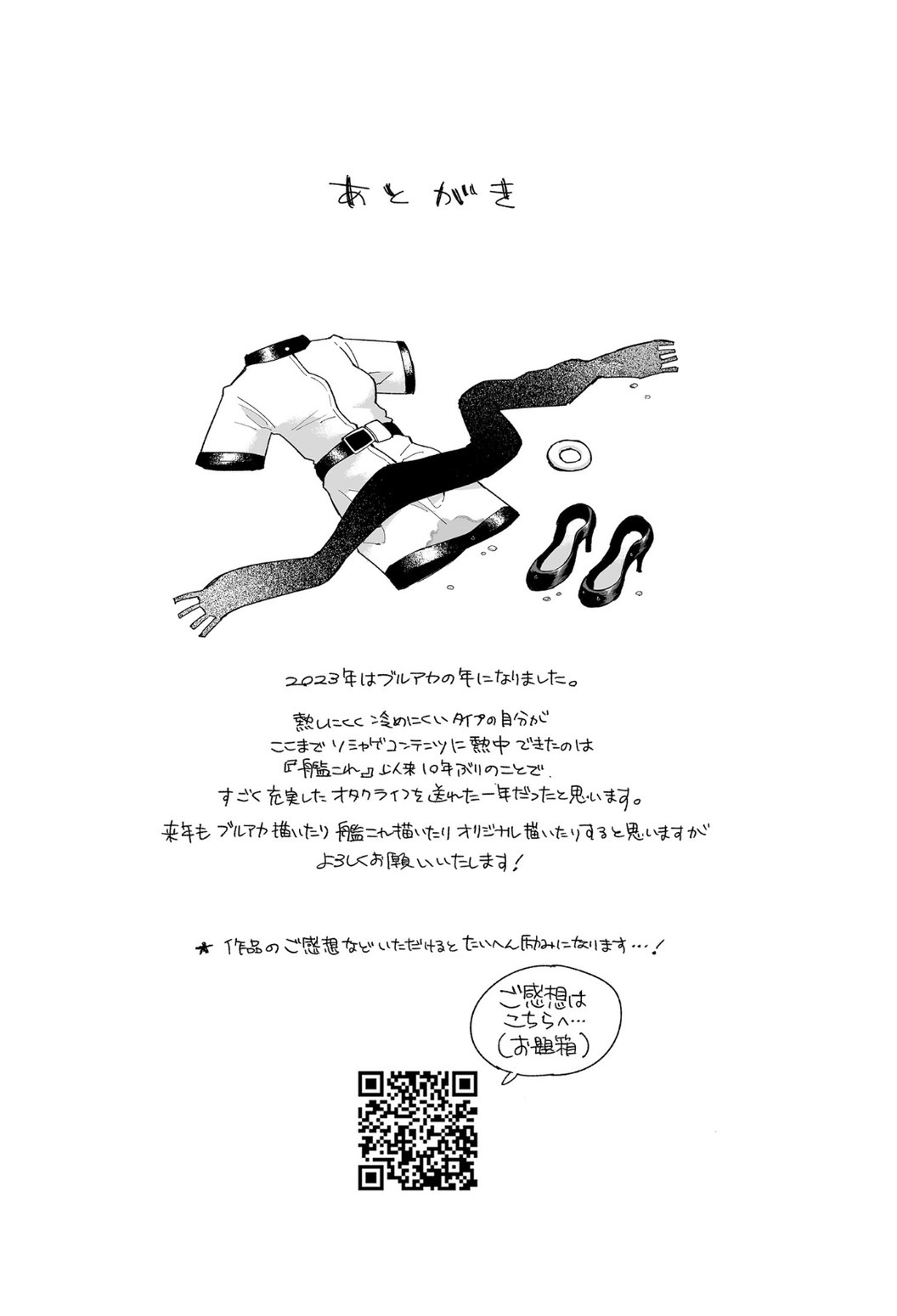 Ookami no Mizu - Page 37