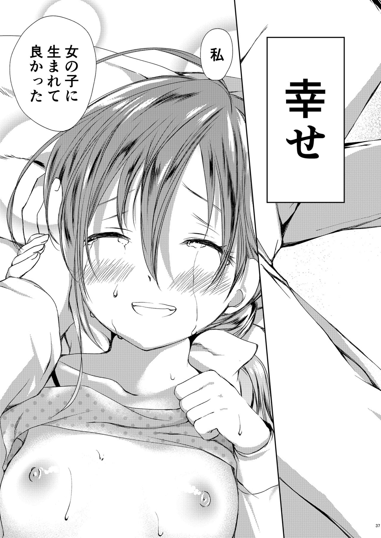 Koi Mo Shiyo? Kiyoshimo, Iko! - Page 38