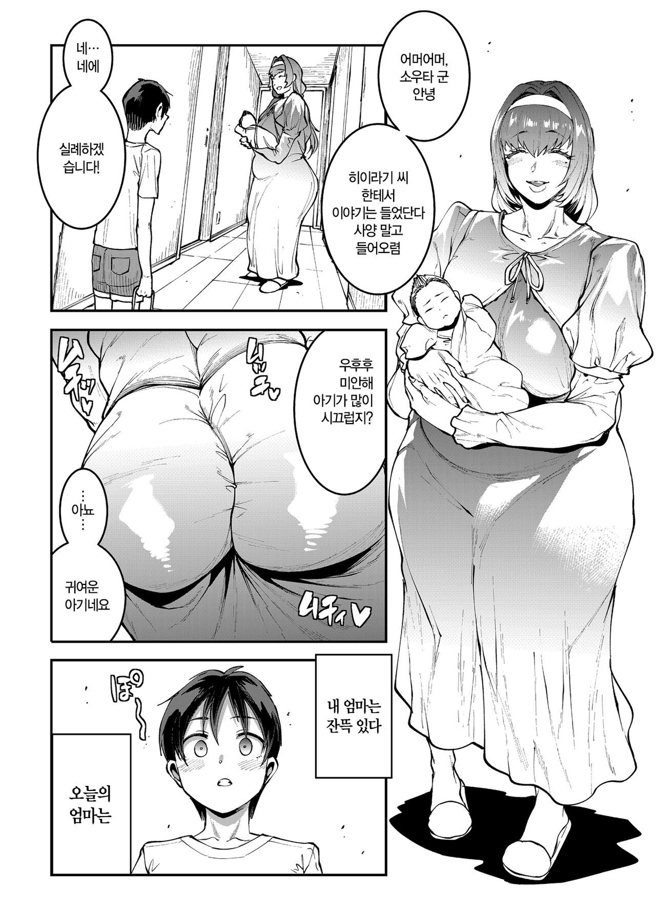 Mama Mansion! Dainiwa 601 Goushitsu Sonosaki Kaoru (33) - Page 4